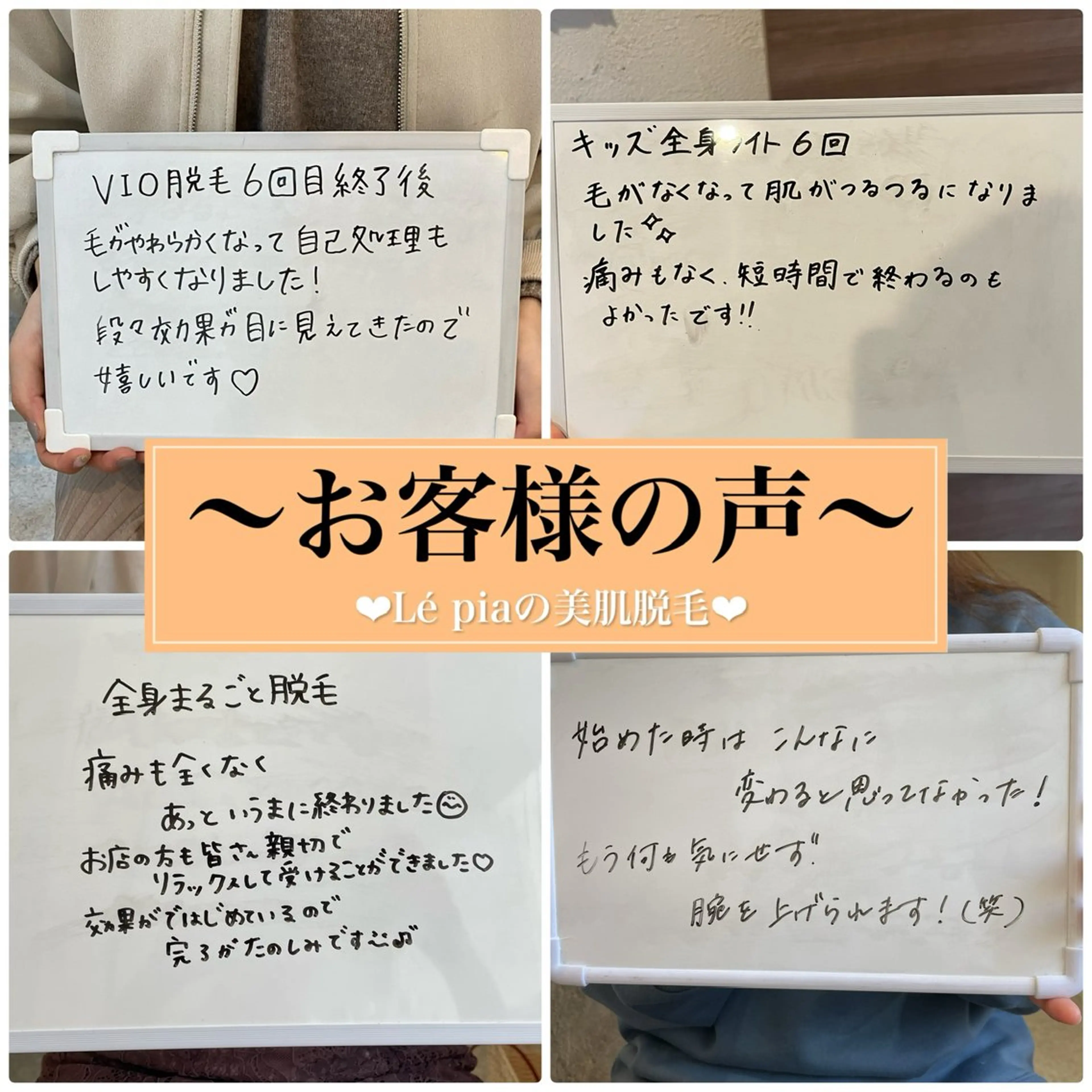 美容脱毛専門店 Lé pia レピアのエステ・リラクイメージ