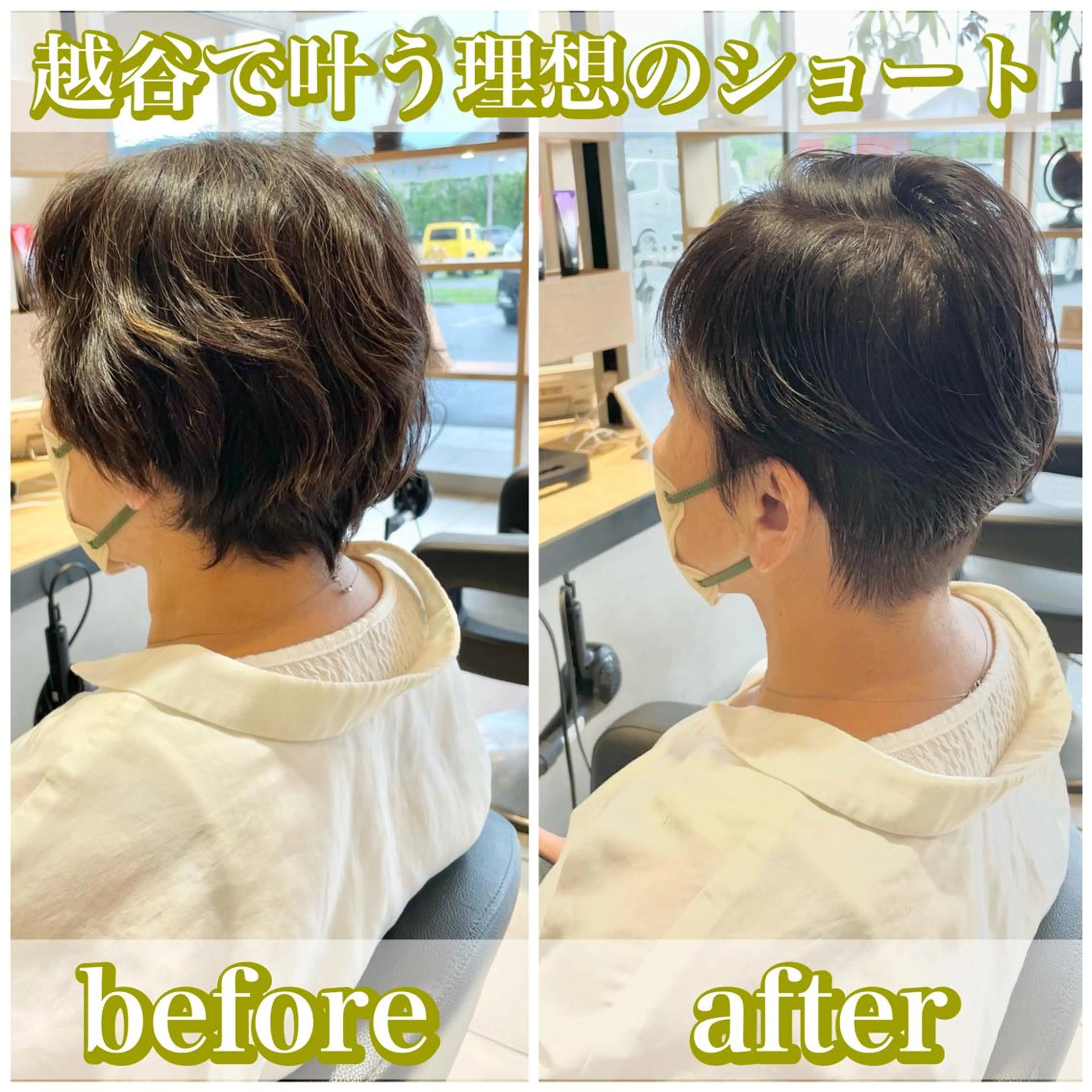 ショート カラー カット ヘアカラー トリートメント ヘアセット 渡部雄大 ショート／縮毛矯正のヘアスタイル