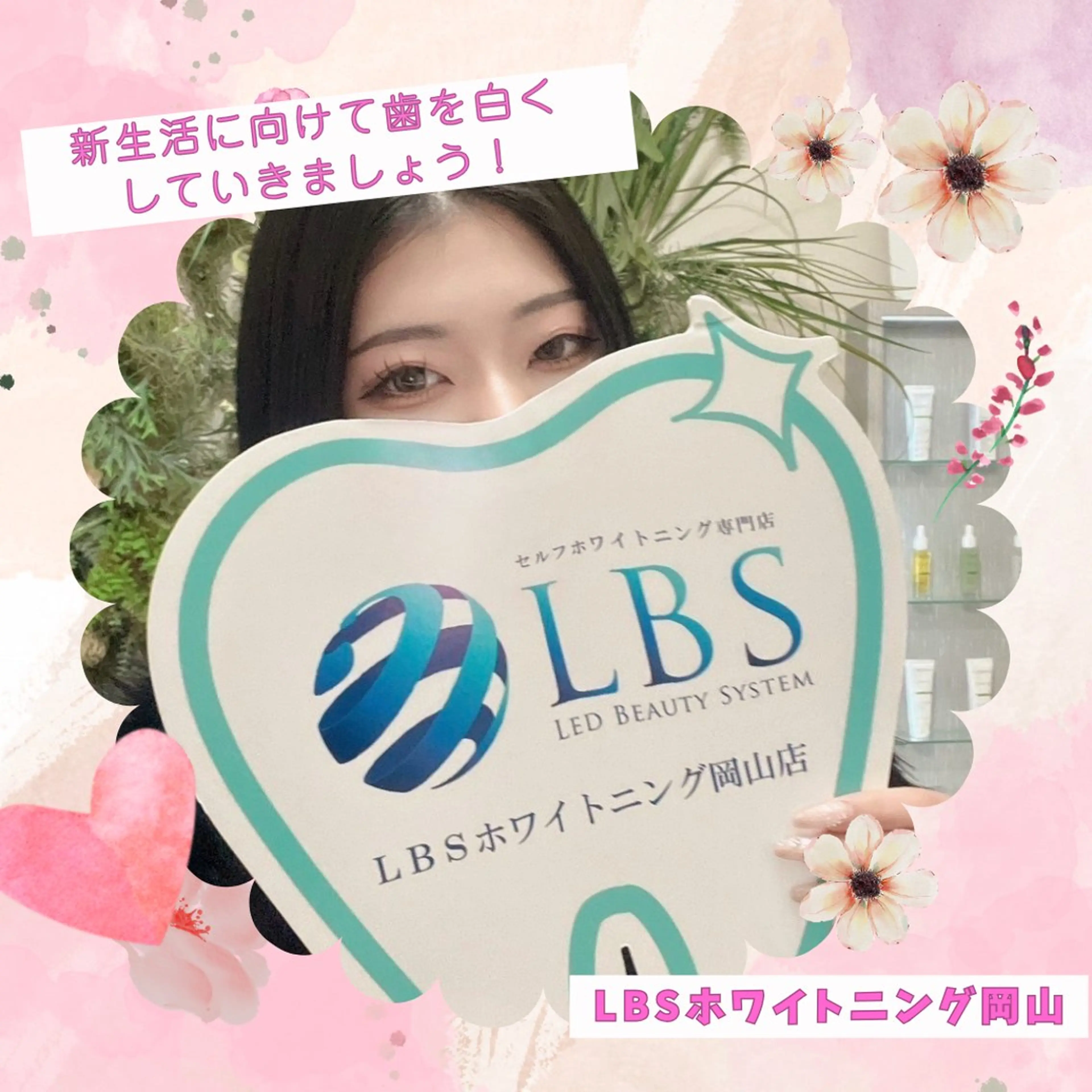 LBSホワイトニング 🌐岡山店のその他イメージ