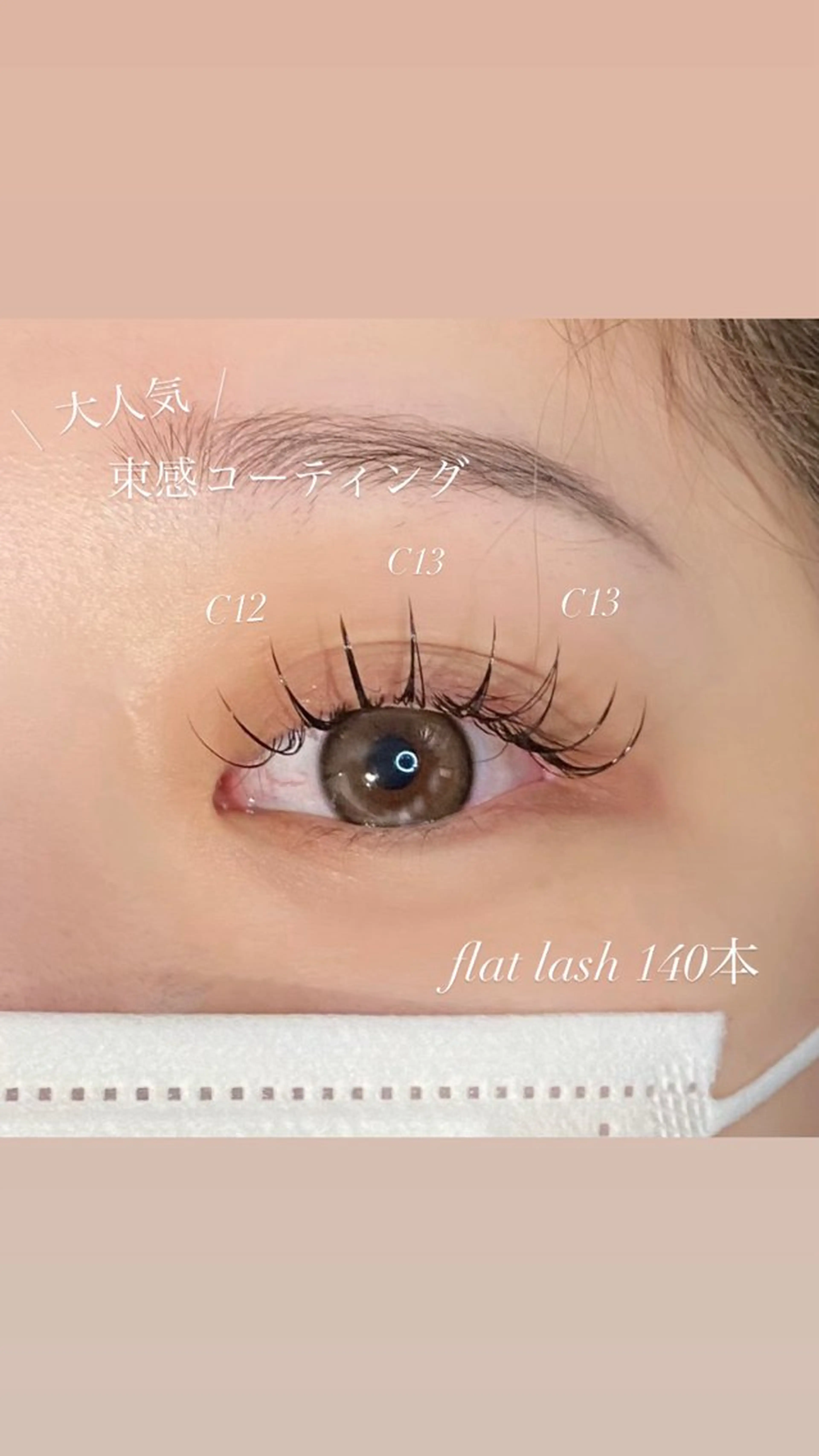 マツエク100本➕アイブロウワックス(＋20本につき¥1100)の写真