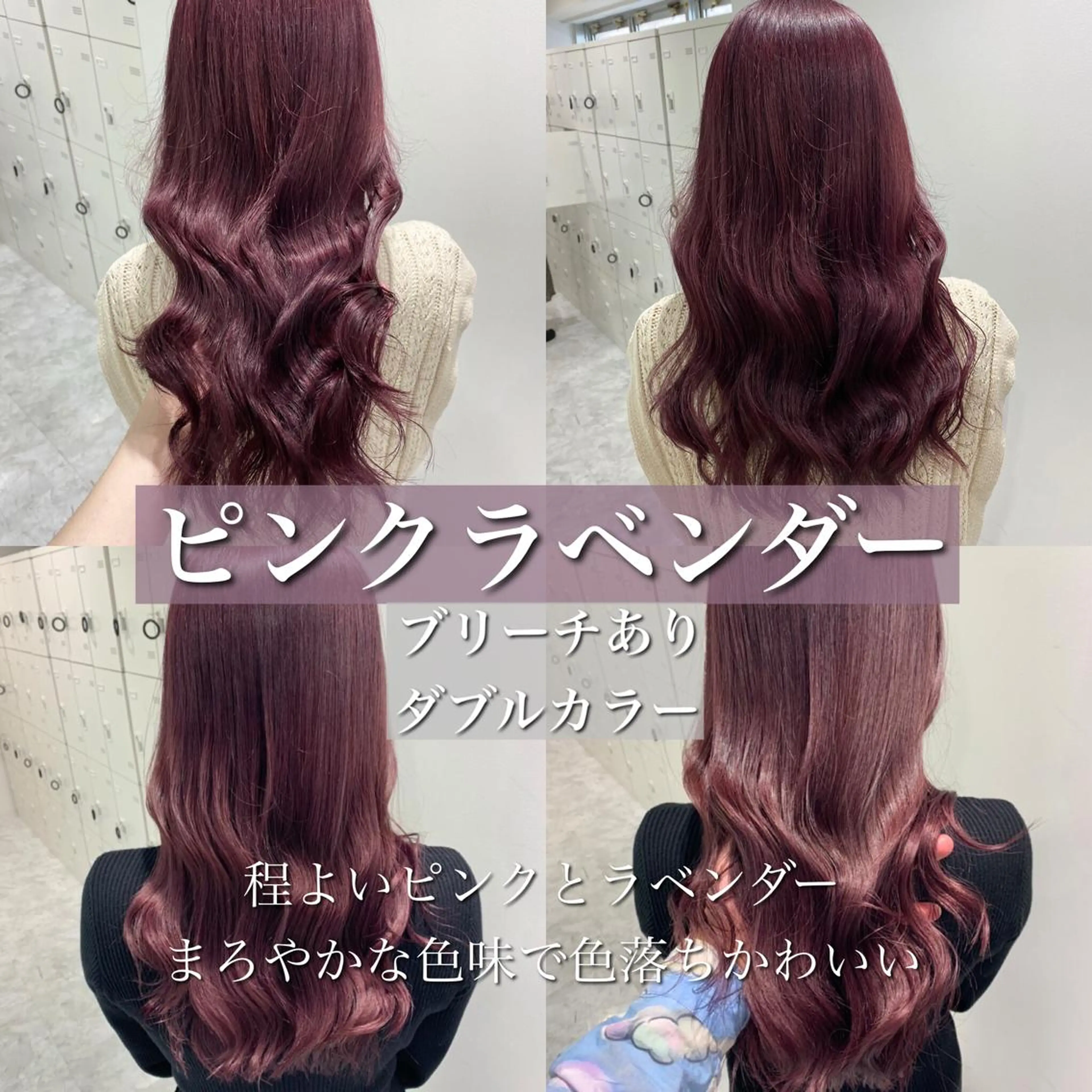 ロング カラー ラベンダーカラー ピンクカラー ピンクラベンダー ヘアカラー トリートメント ヘアセット 透明感カラー🤍 Kaitoのヘアスタイル