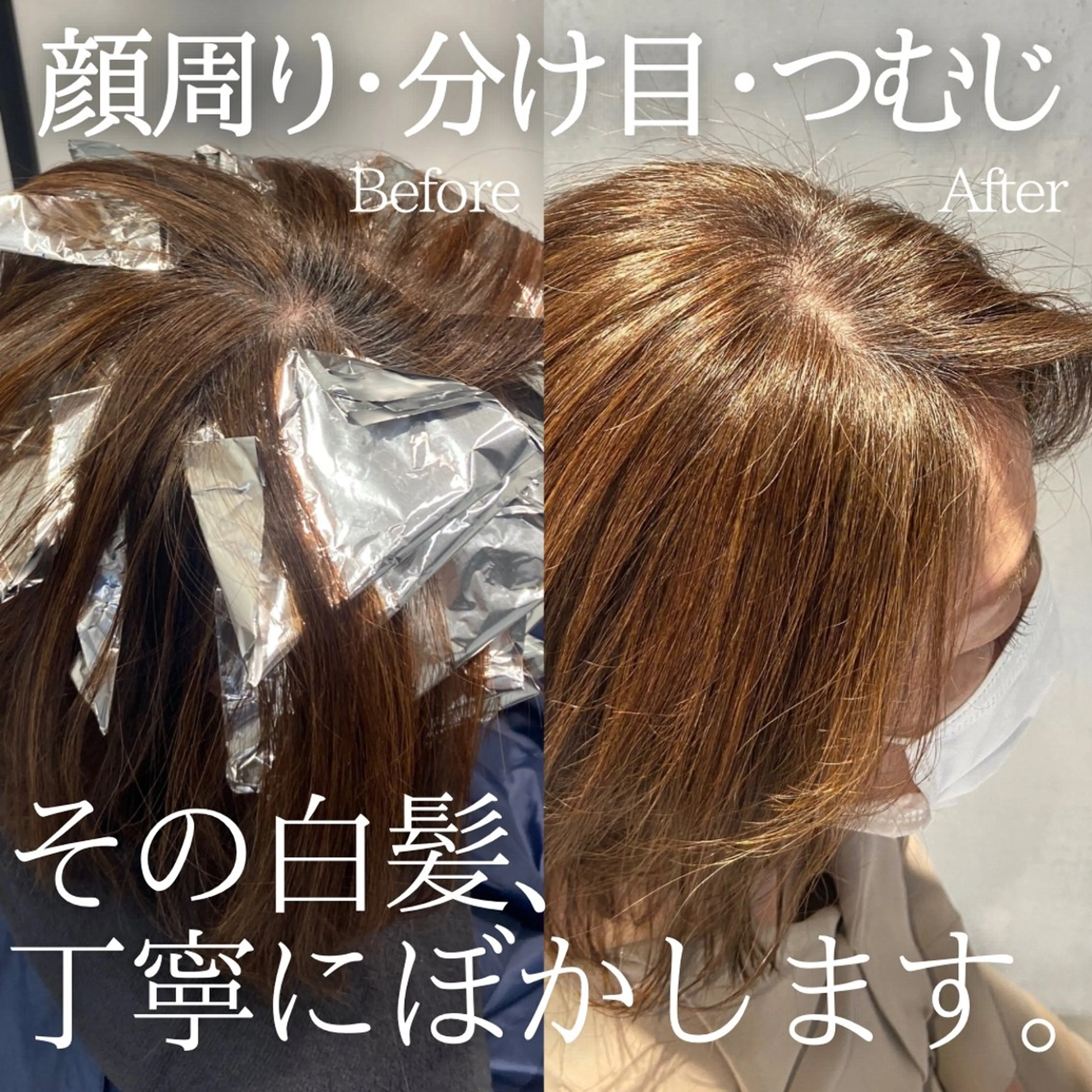 ミディアム カラー ハイライトカラー ハイライト カット ヘアカラー DX SHARE SALON所属・matka白髪ぼかし 大人ヘア/KEIKOのヘアスタイル
