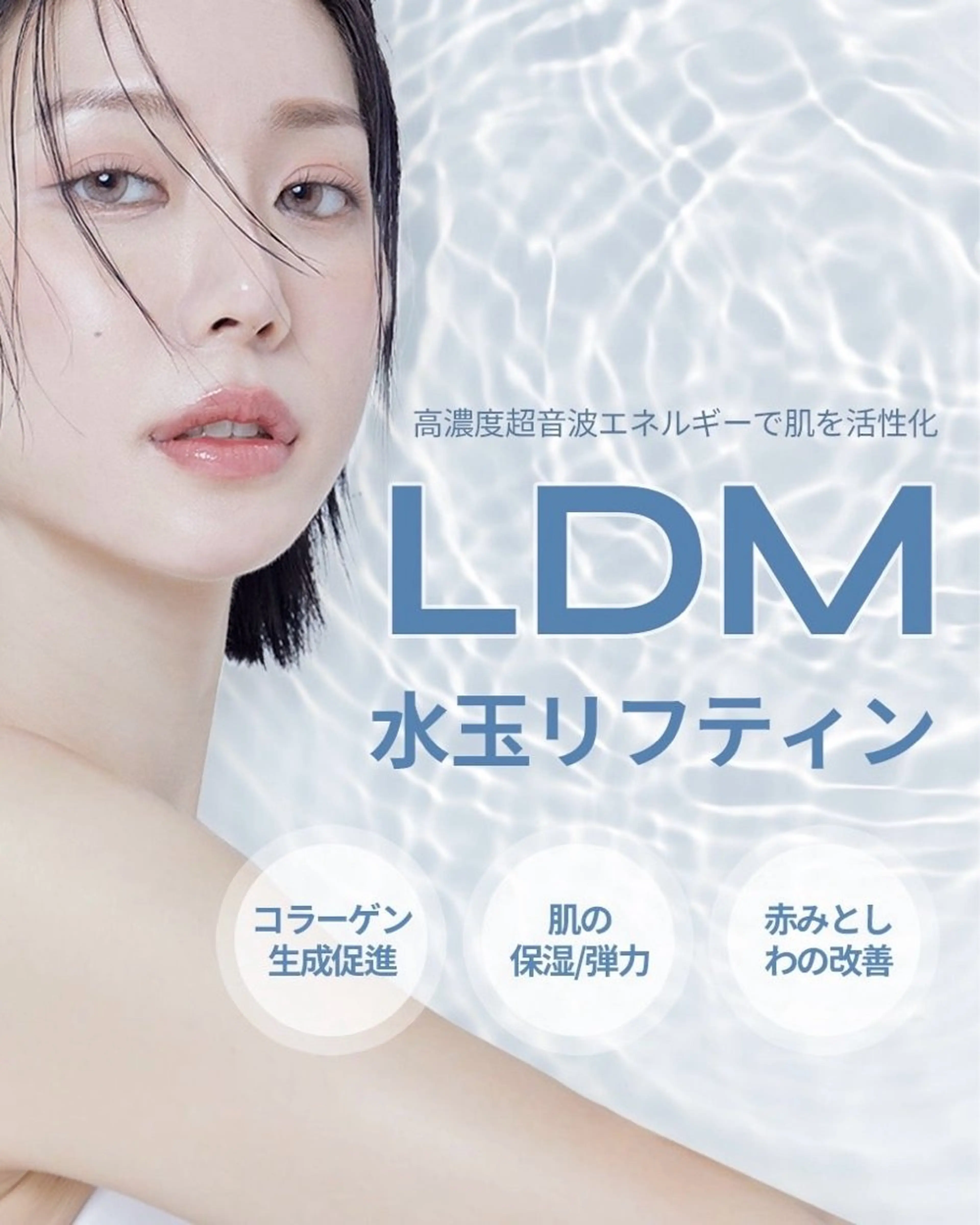 《小顔になりたい方》ハイドロフェイシャル+LDM導入 超音波のチカラで一気に引き上げ💆♀️の写真