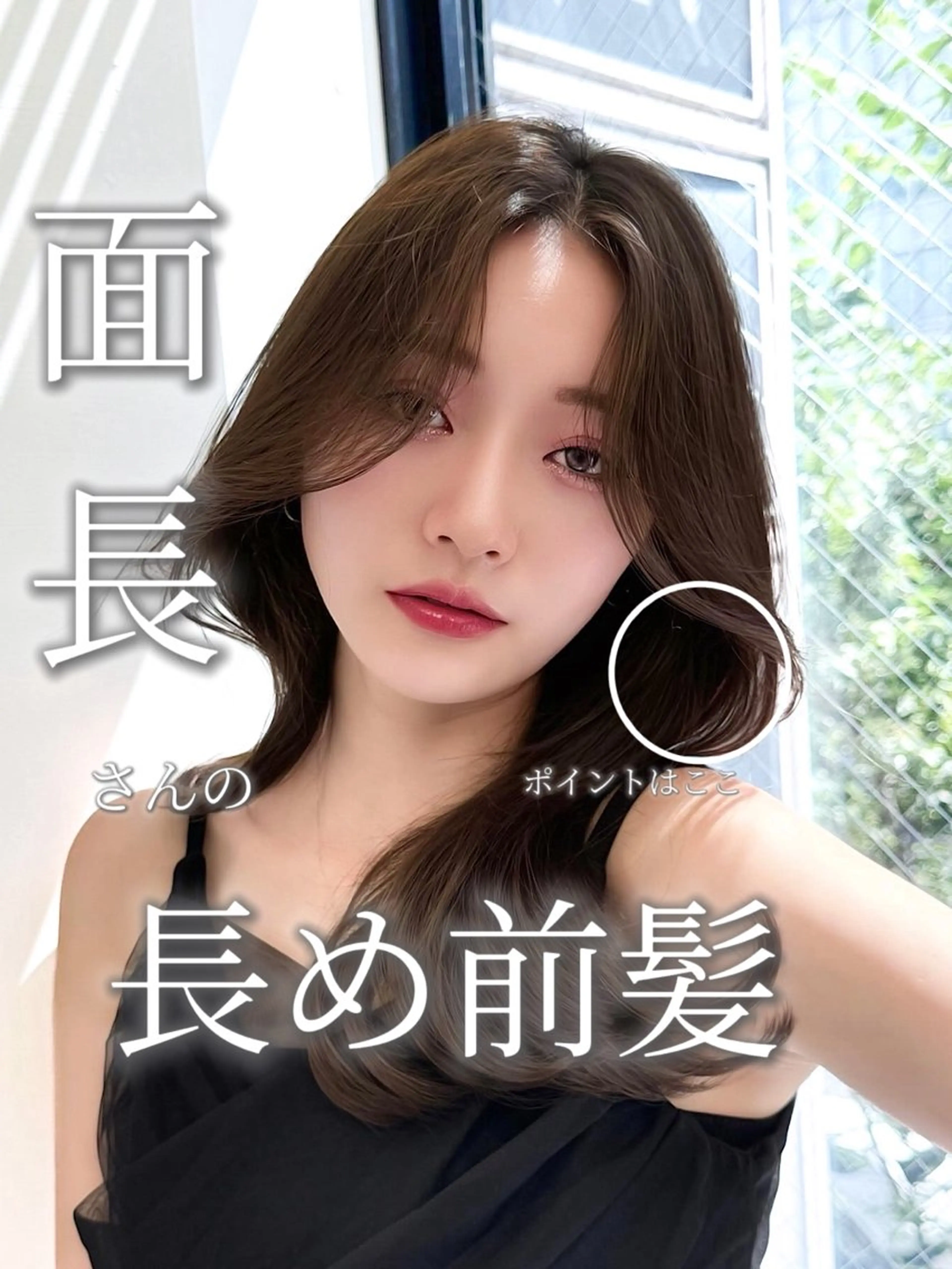 セミロング 映える顔まわり/前髪 特化 💗 ユキマのヘアスタイル