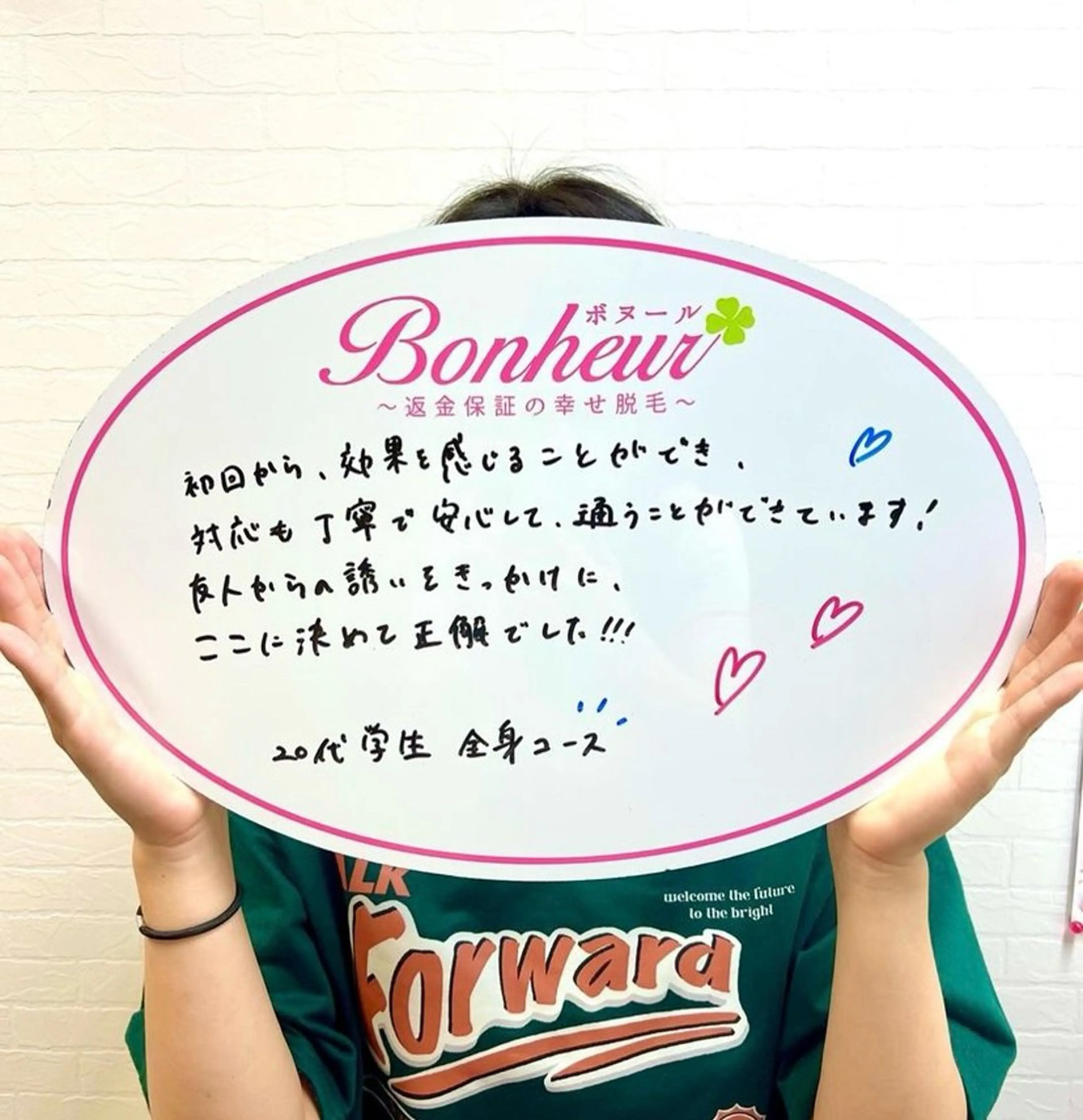 返金保証の幸せ脱毛　ボヌール三宮店所属・返金保証の幸せ脱毛 ボヌール三宮店 北村のエステ・リラクイメージ