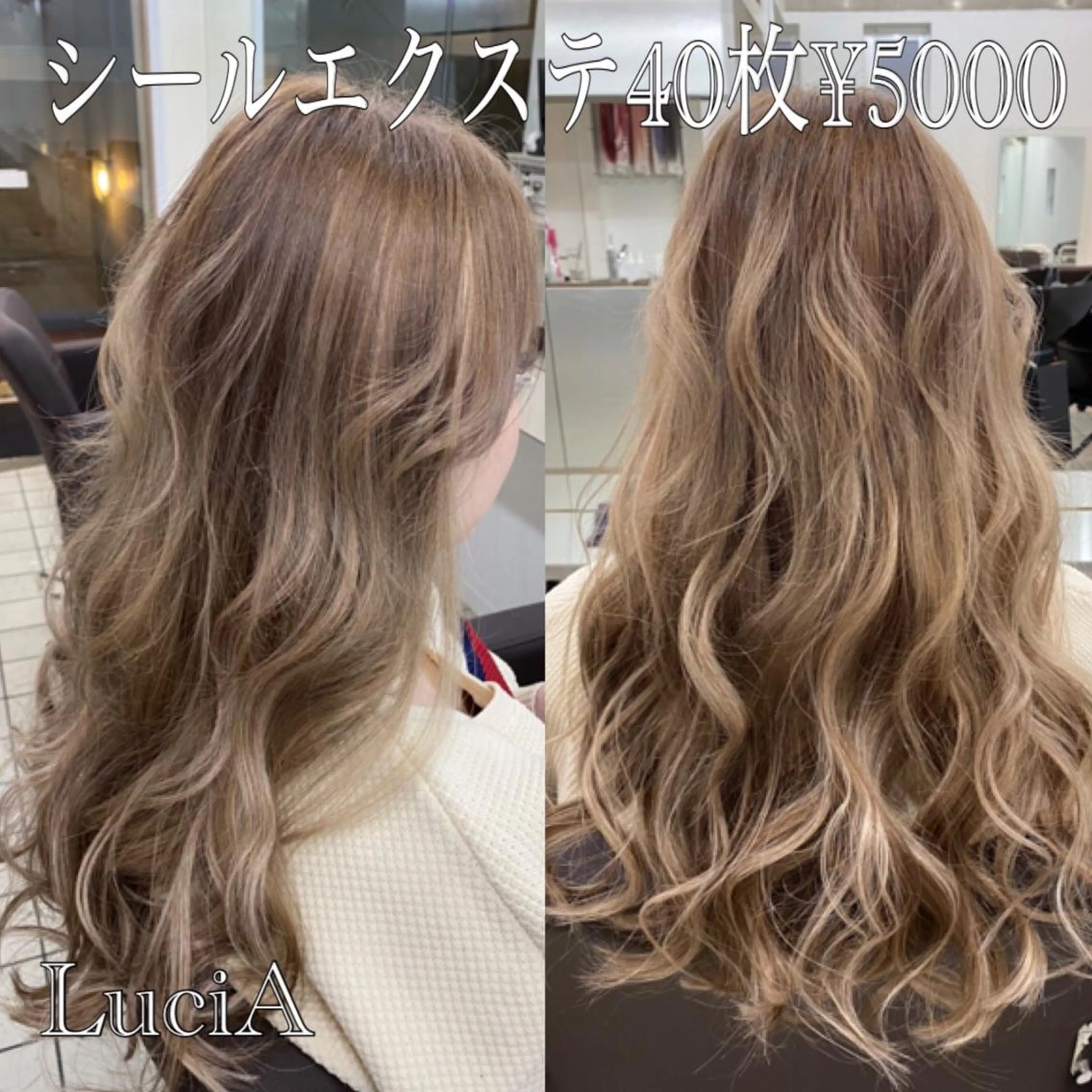 ロング ヘアアレンジ カラー エクステ トリートメント LuciA/エクステ カラーのヘアスタイル