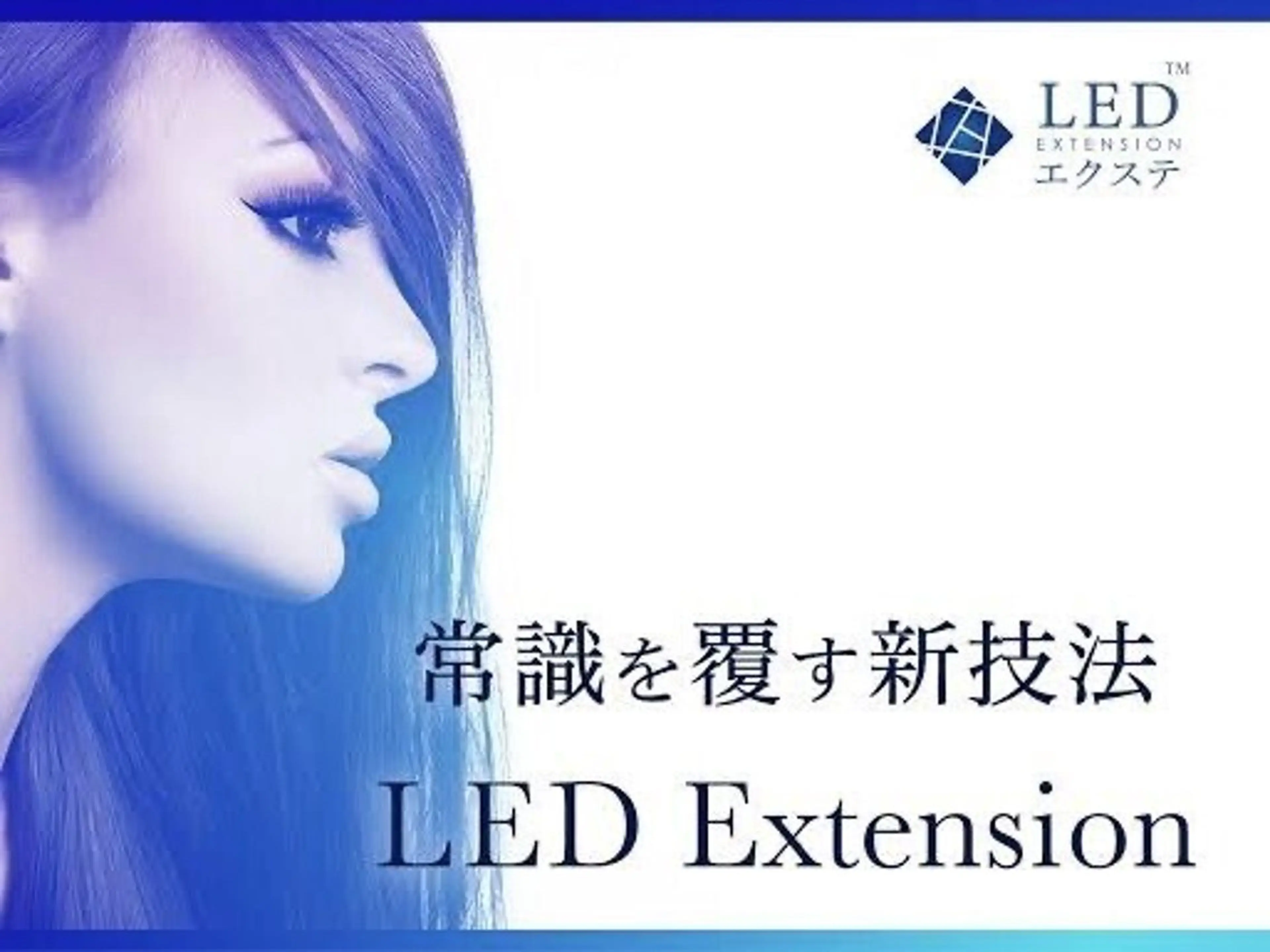 🌟最新LEDエクステ オフ込みフラットラッシュ120本🌟(1時間半程度)の写真