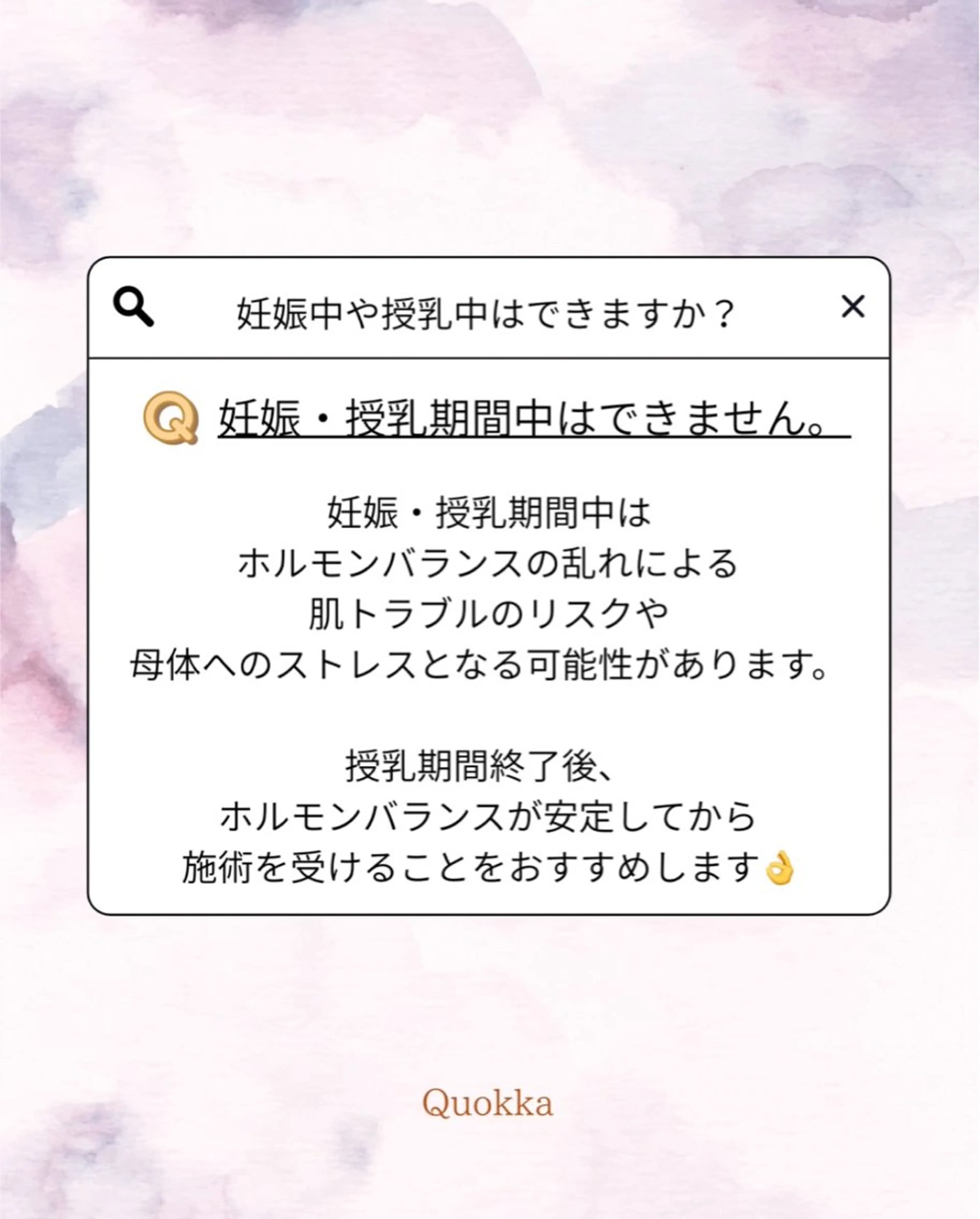 Quokka ✴︎ あま市甚目寺のエステ・リラクイメージ