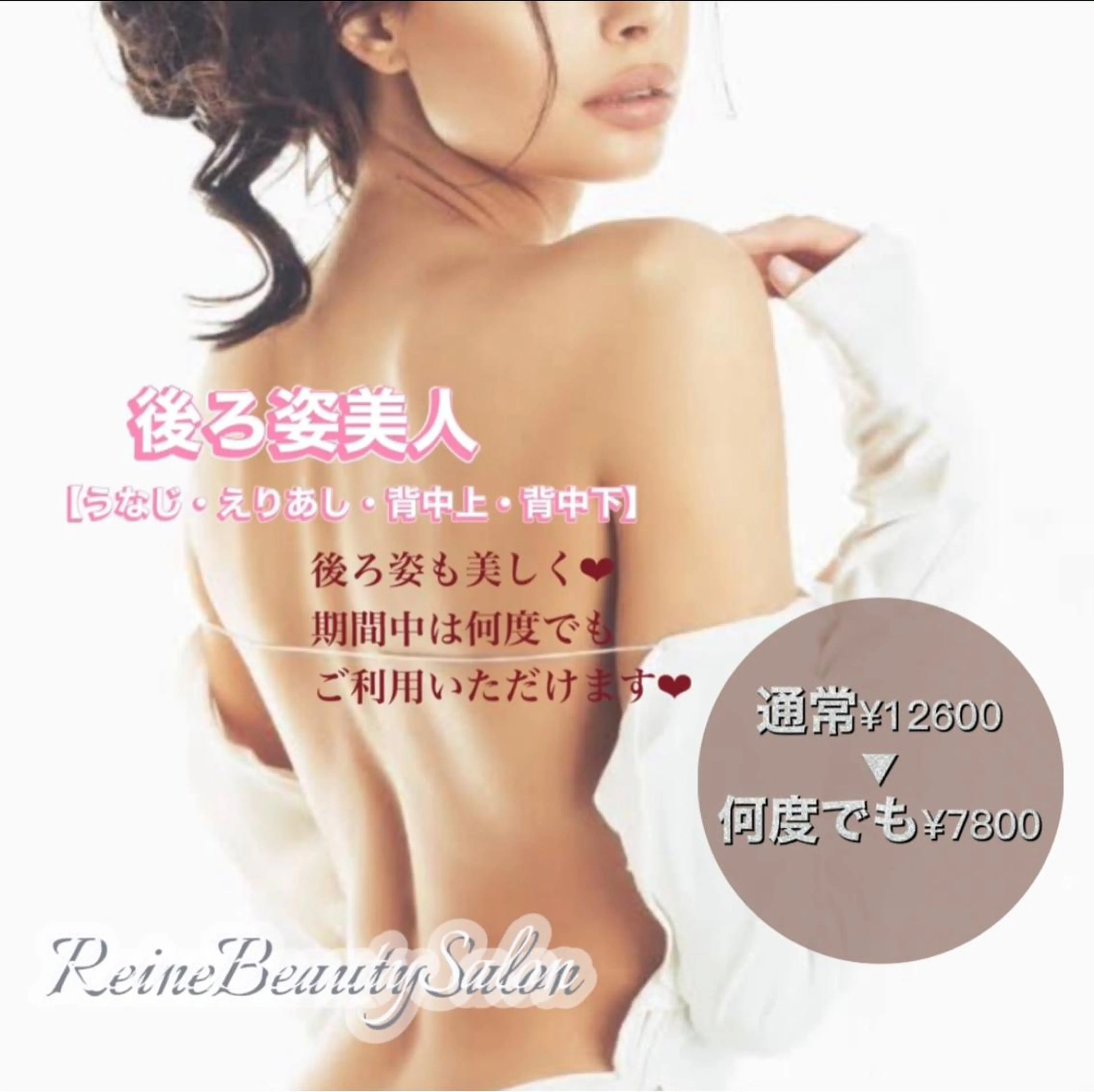 Reine BeautySalon所属・毛穴/シミ肝斑/脱毛 横山梨里のエステ・リラクイメージ