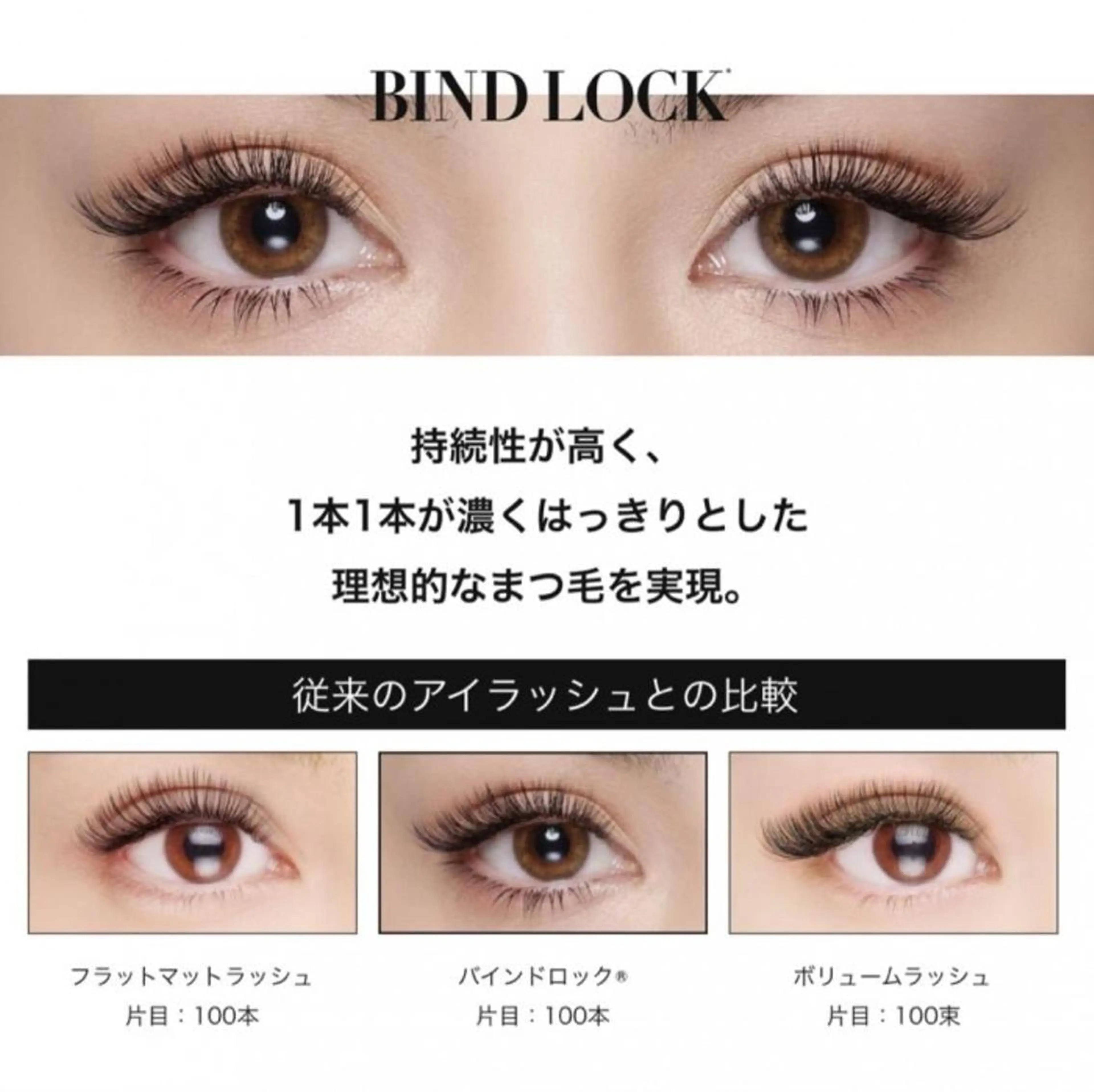 マツエク・マツパ マツエク BEL EYE BEAUTYのマツエク・マツパデザイン
