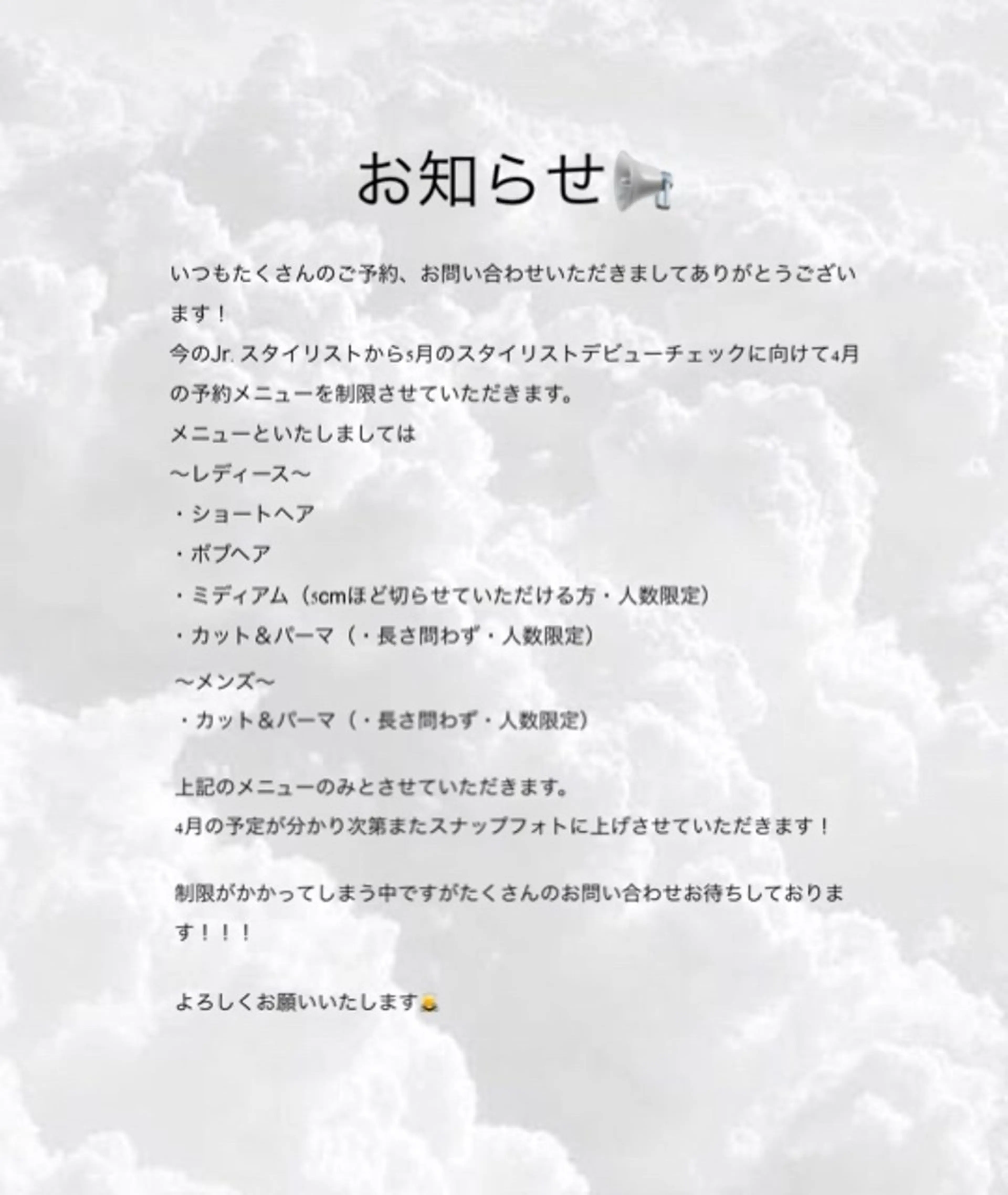 perfume by afloat 南流山店所属・perfumeby afloat羽南のヘアスタイル