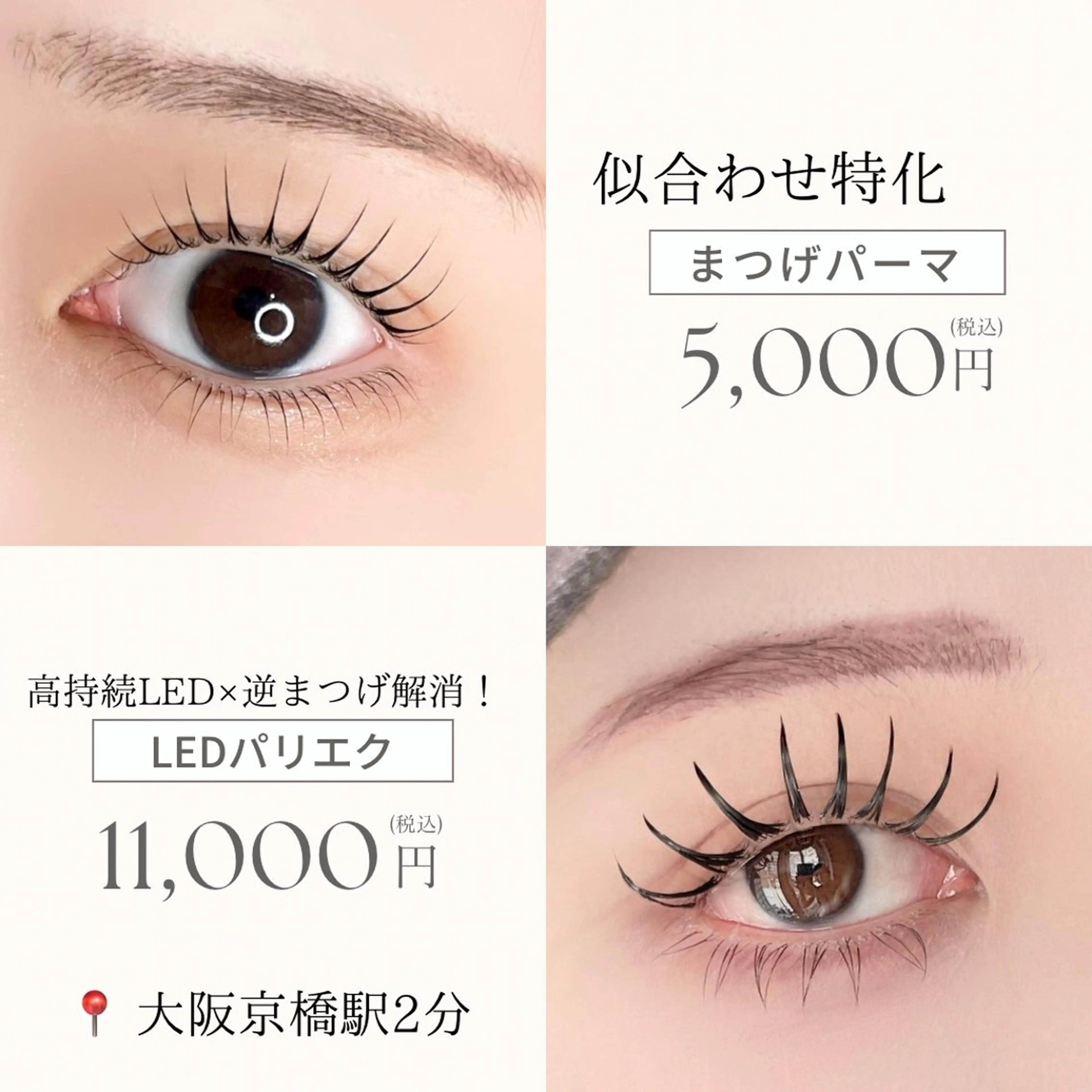 マツエク・マツパ 一重×まつ毛パーマ マツパ vallee所属・パリエクまつげパーマ /LED/中谷のマツエク・マツパデザイン