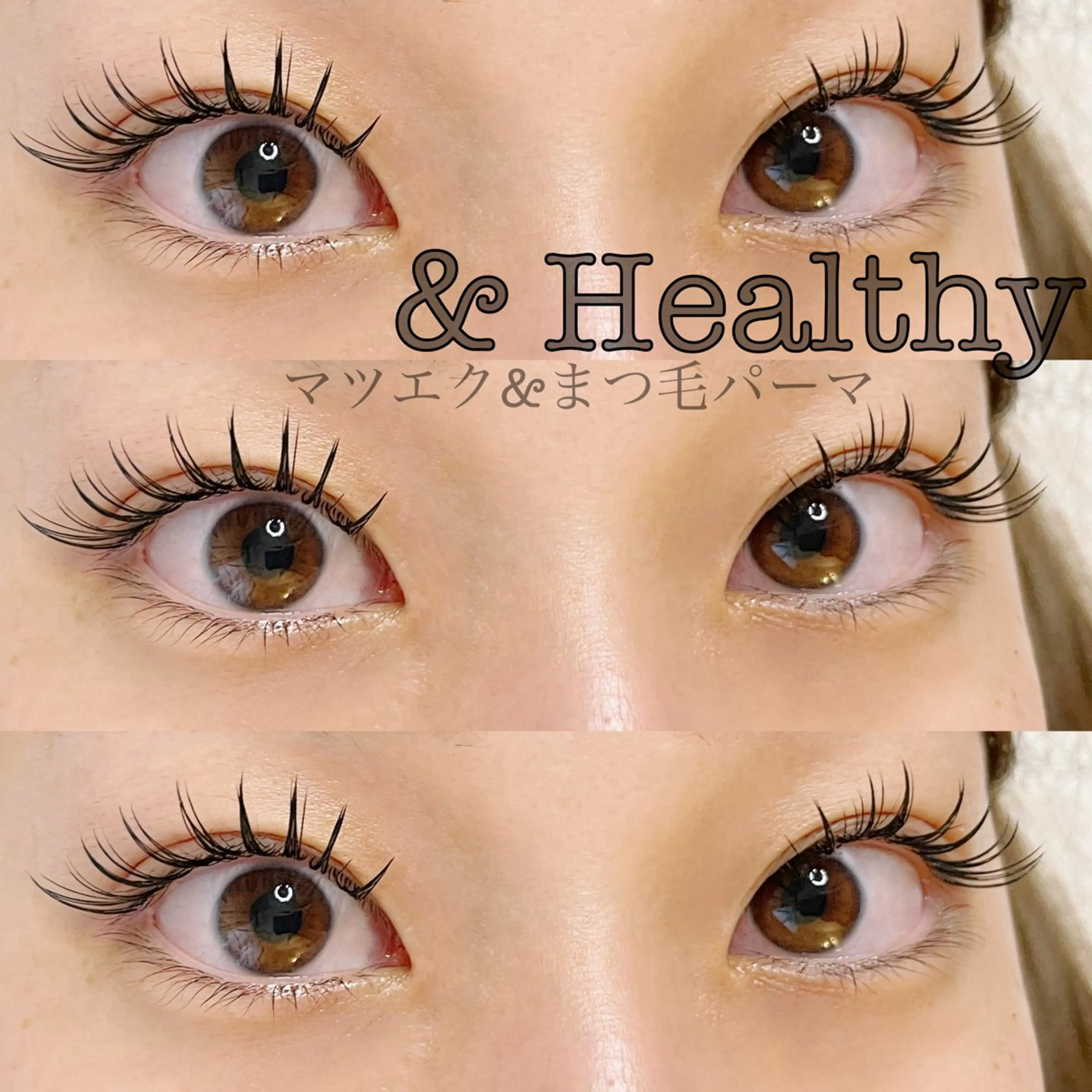 【＆ヘルシー】マツエク120本orプラス50束＋まつ毛パーマ＋マツエクオフの写真