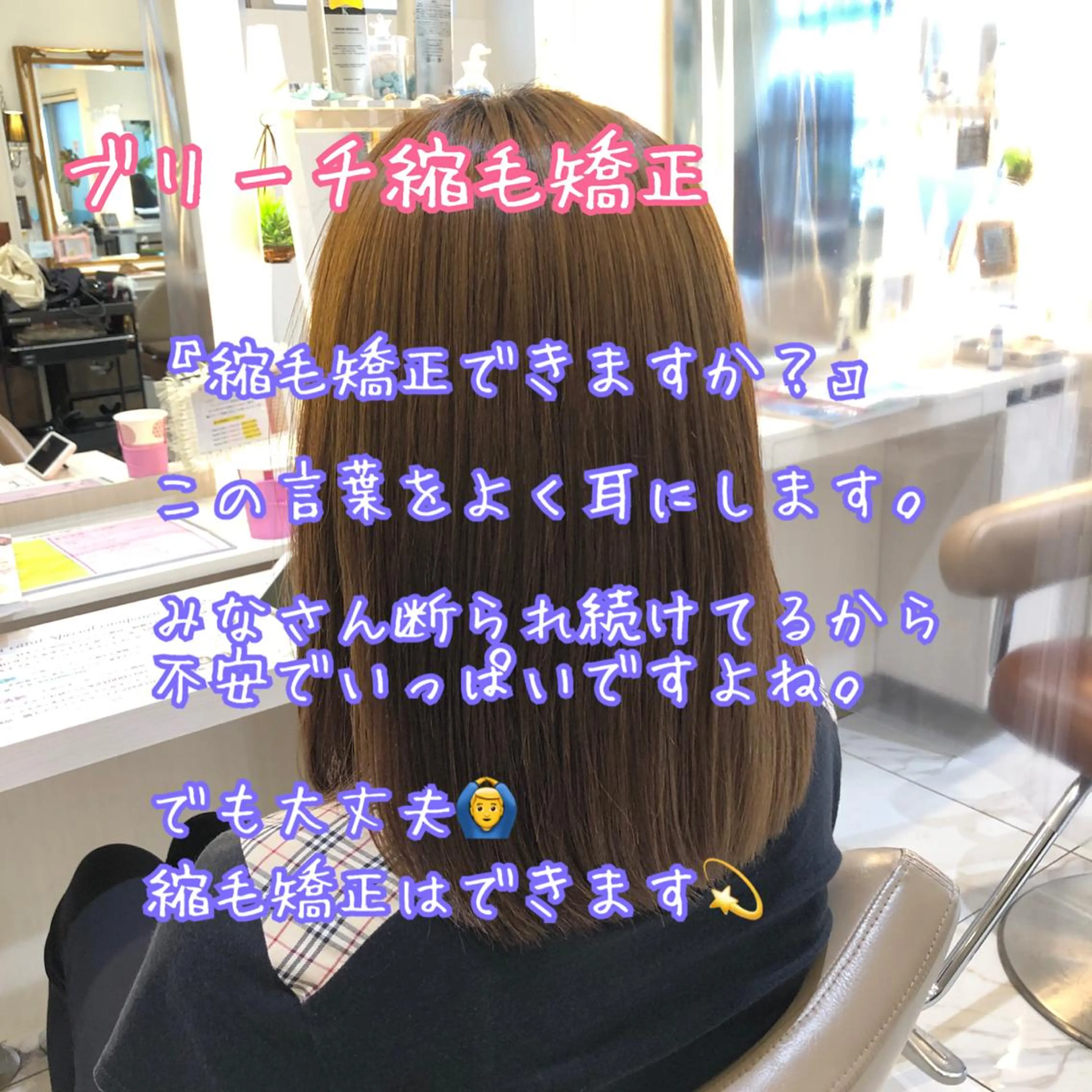 ミディアム パーマ くせ毛 縮毛矯正 安井　昴 💫ブリーチ縮毛矯正のヘアスタイル