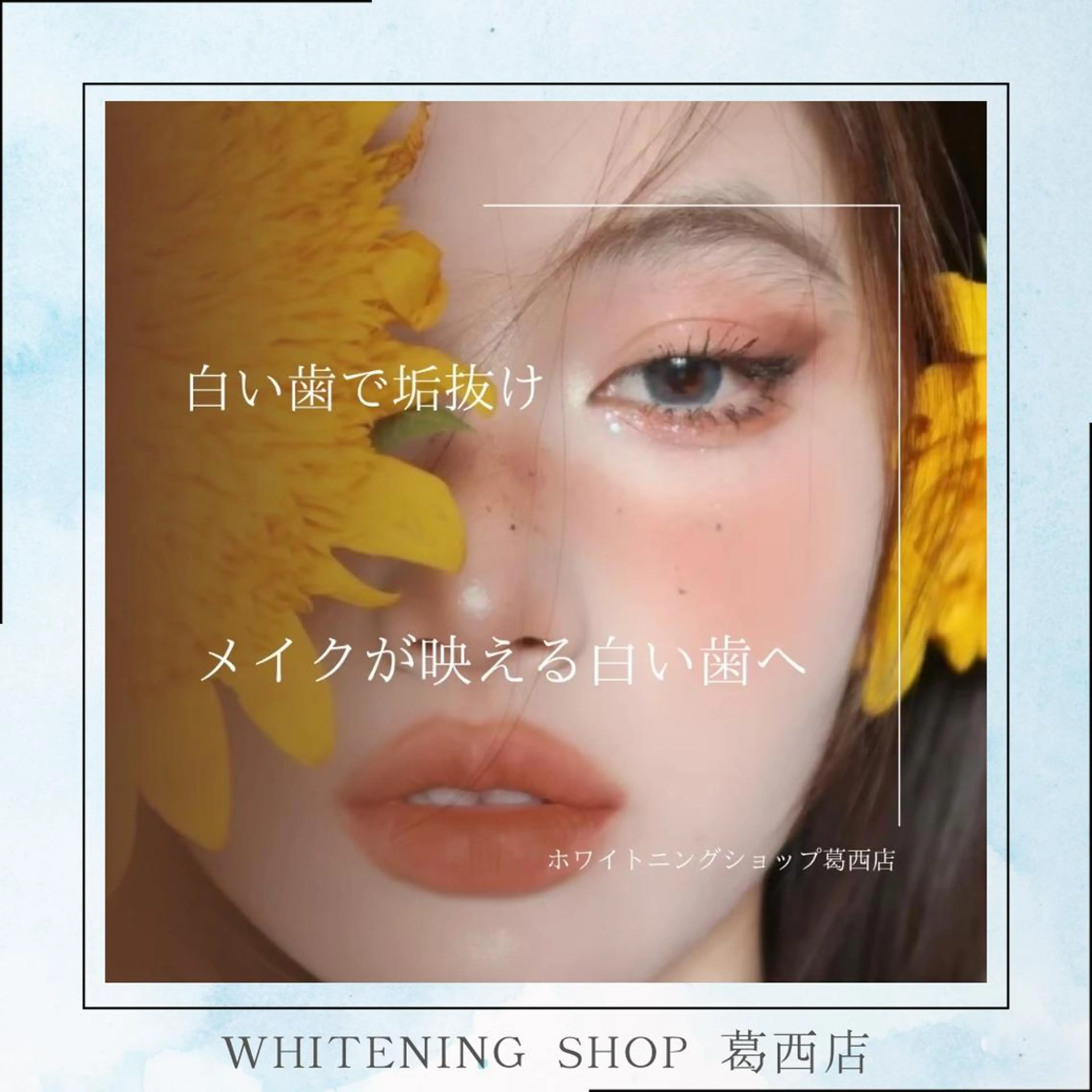 メンズ その他 ホワイトニング ショップ葛西店のその他イメージ