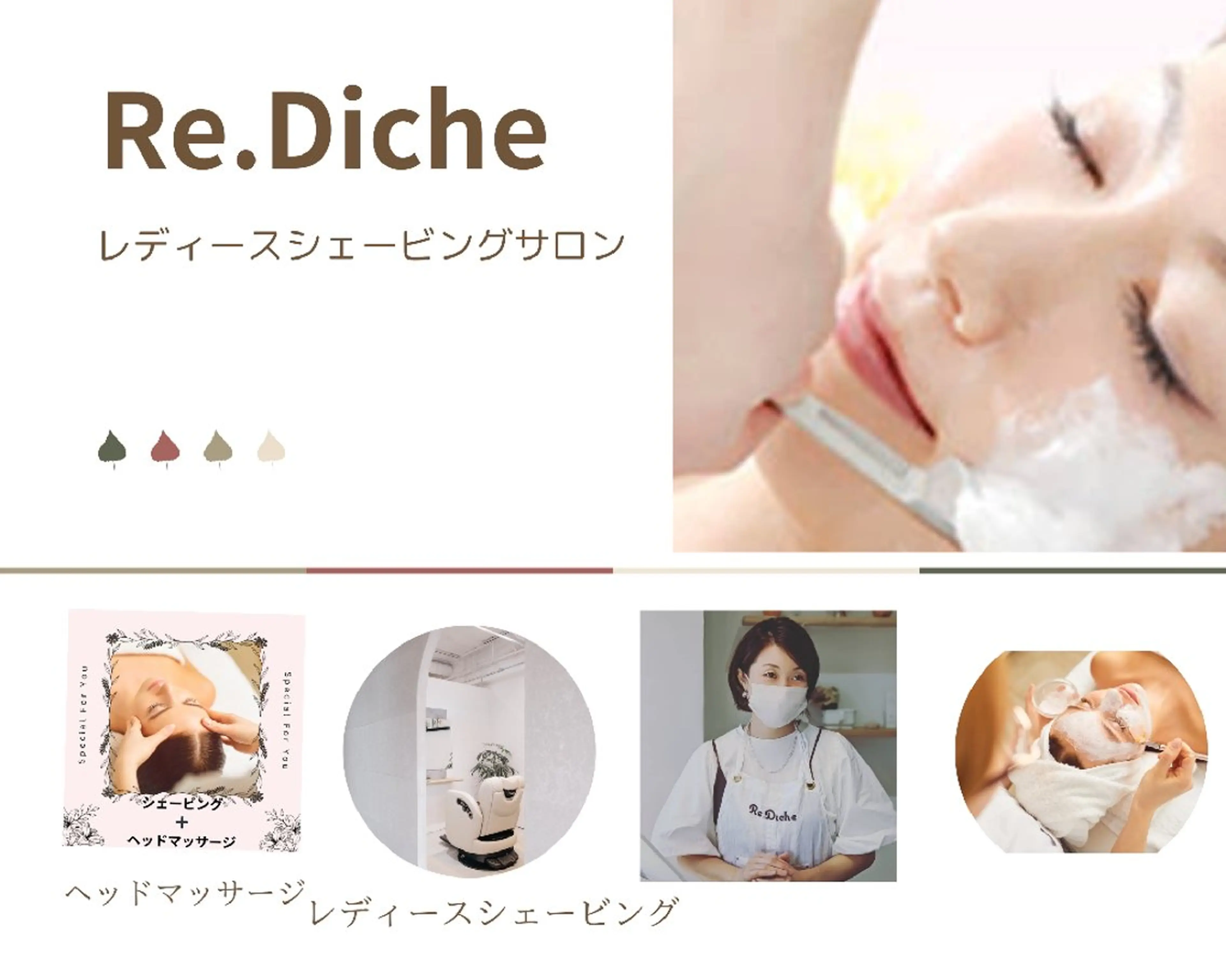 アイブロウ 🟡レディース シェービングサロン/のエステ・リラクイメージ