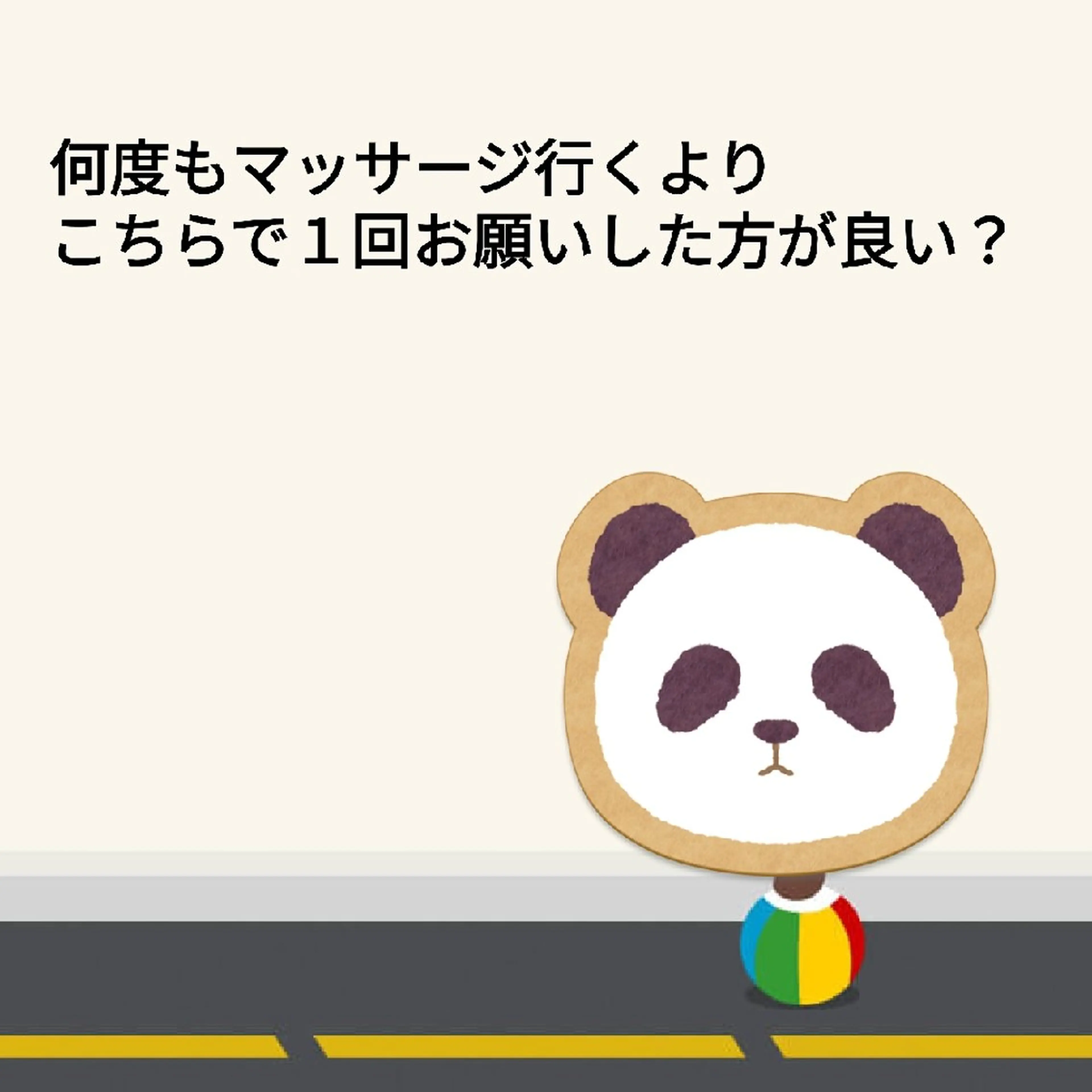 崔 舜翔のエステ・リラクイメージ