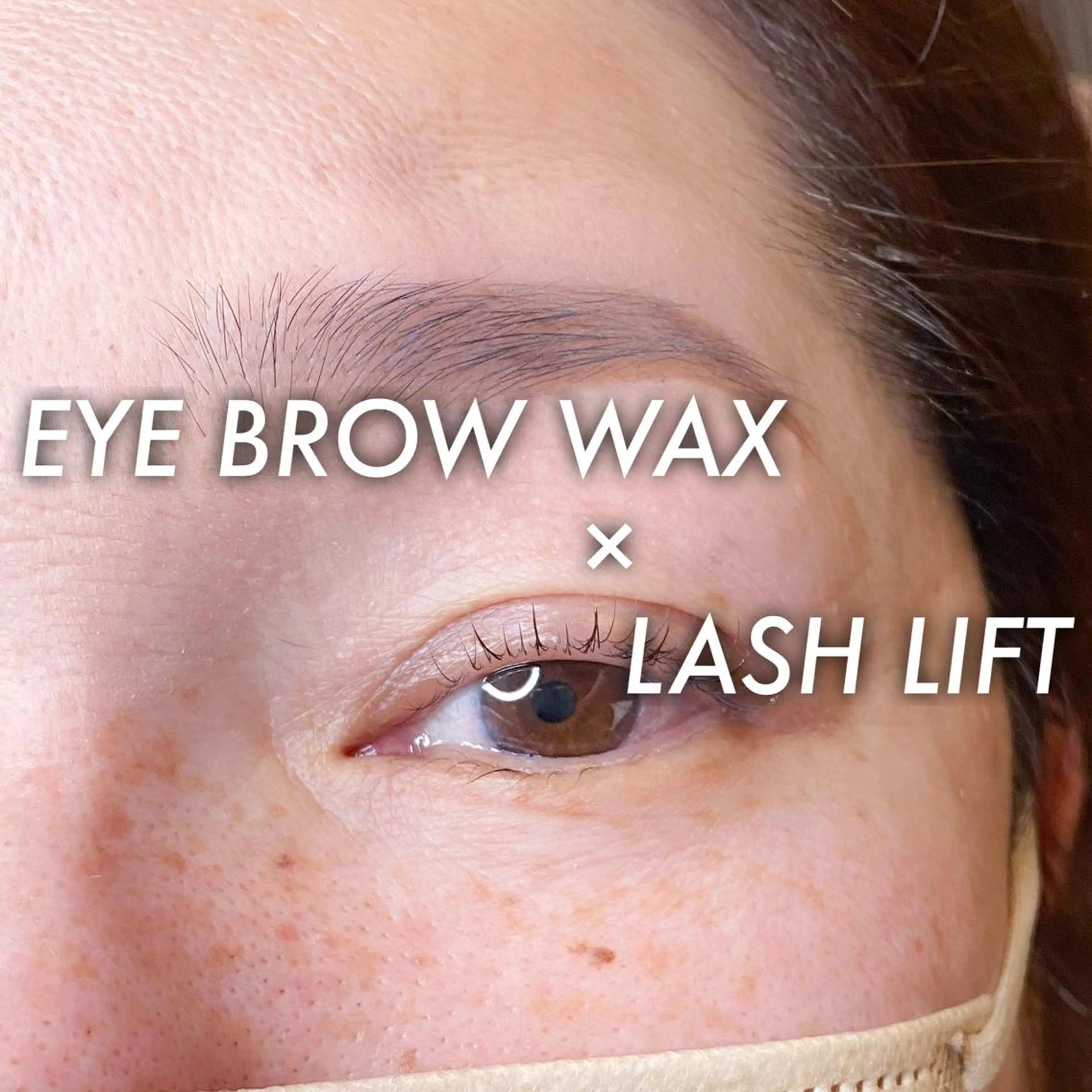 マツエク・マツパ アイブロウ 眉毛ワックス脱毛 パリジェンヌラッシュリフト 一重×まつ毛パーマ マツパ une 石橋阪大前・ 箕面・池田・蛍池のマツエク・マツパデザイン