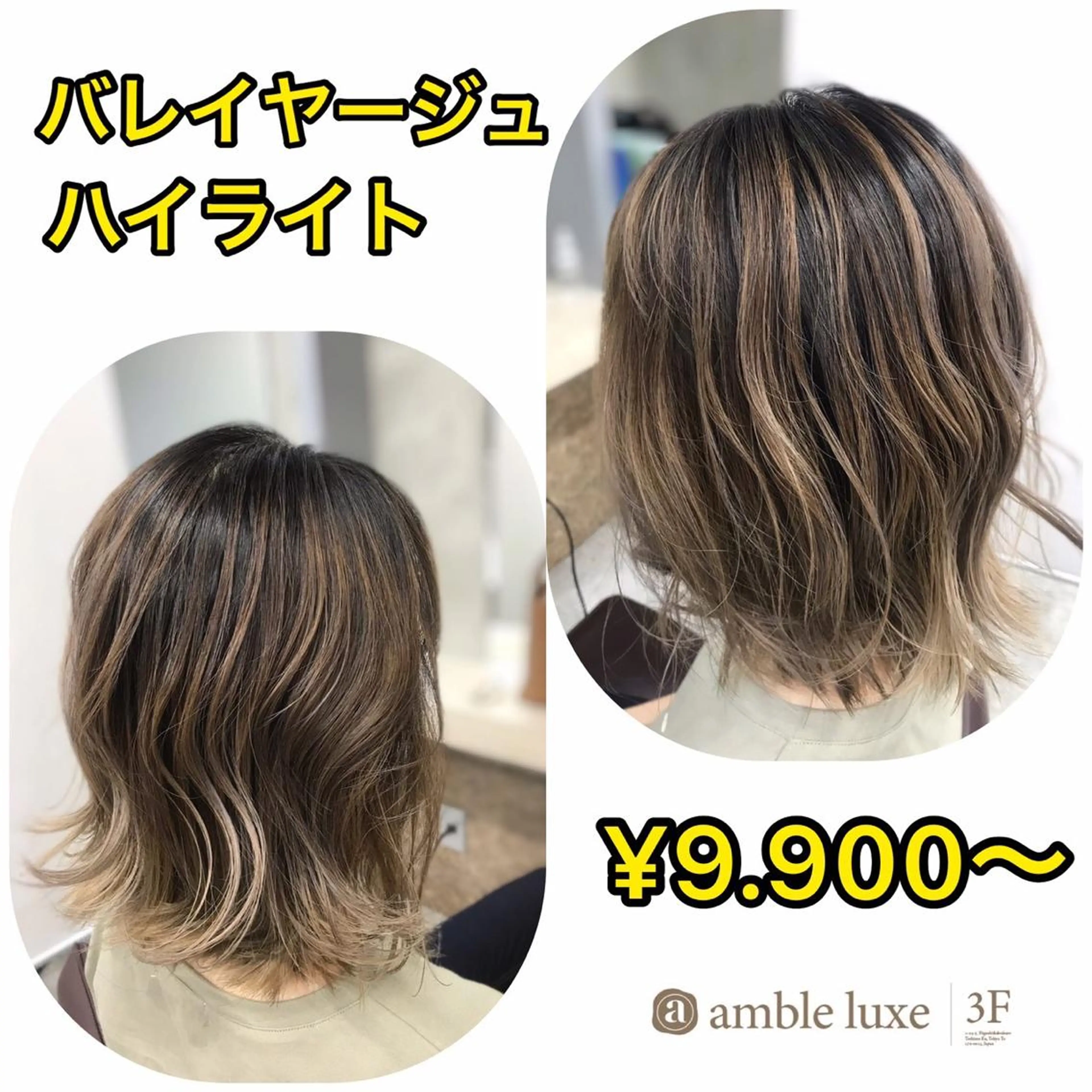 ミディアム カラー ヘアアレンジ 【公式】amble luxe池袋東口🩷のヘアスタイル