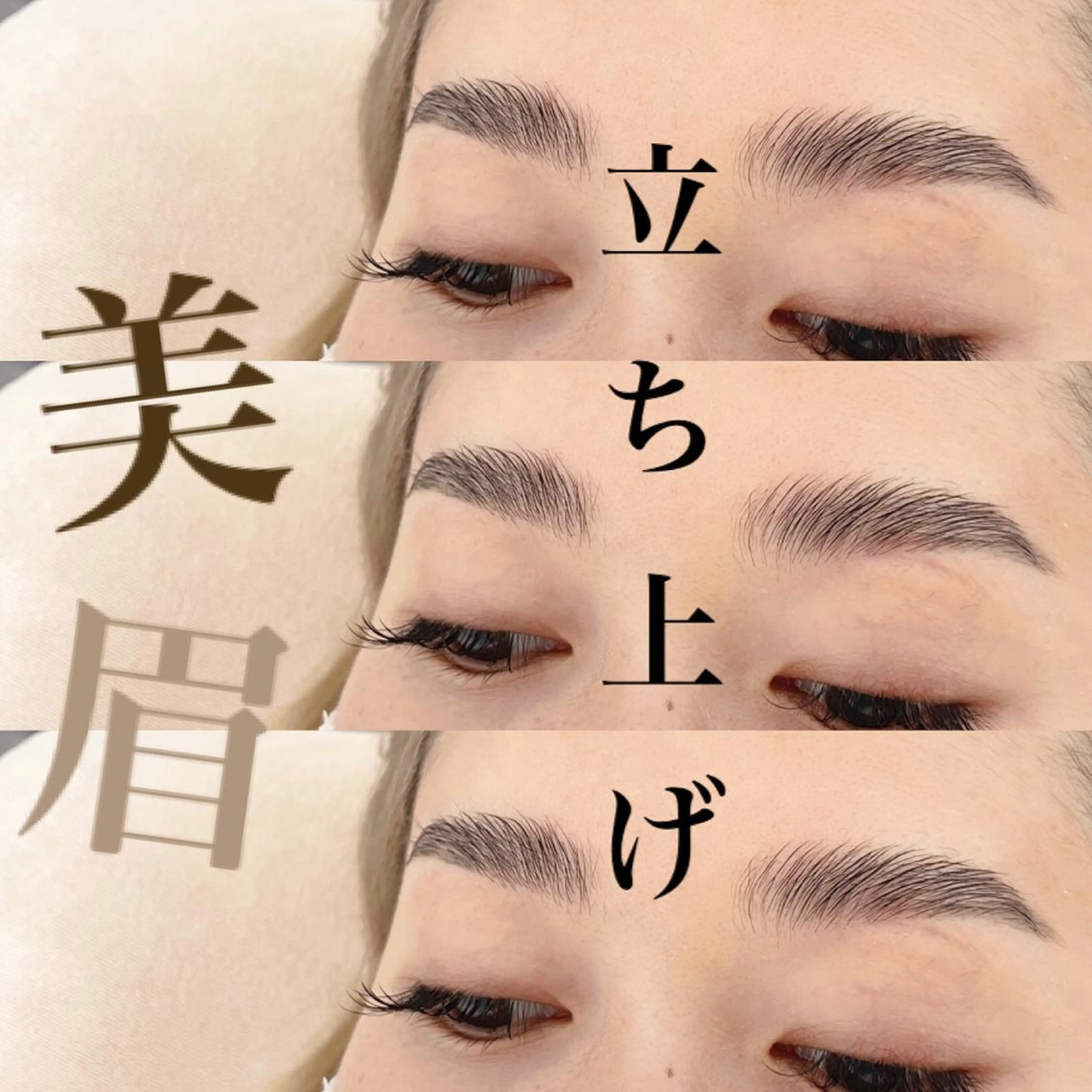 アイブロウ Lameru ラメルのマツエク・マツパデザイン