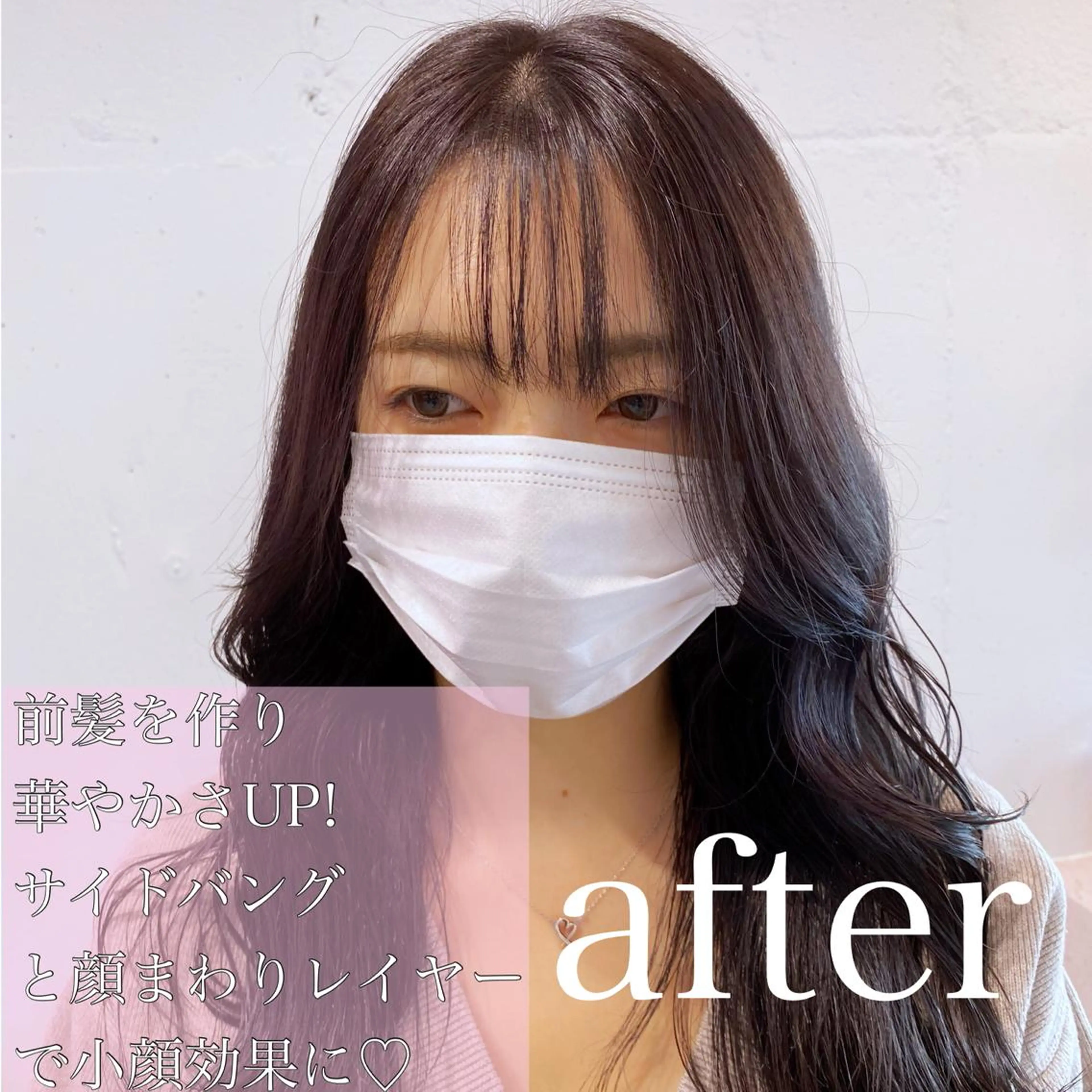 ロング カラー くびれヘア 天使の羽バング・フェザーバング 髪質改善 韓国風ヘア くびれレイヤー 新宿/韓国風レイヤー 髪質改善/渋谷直樹のヘアスタイル