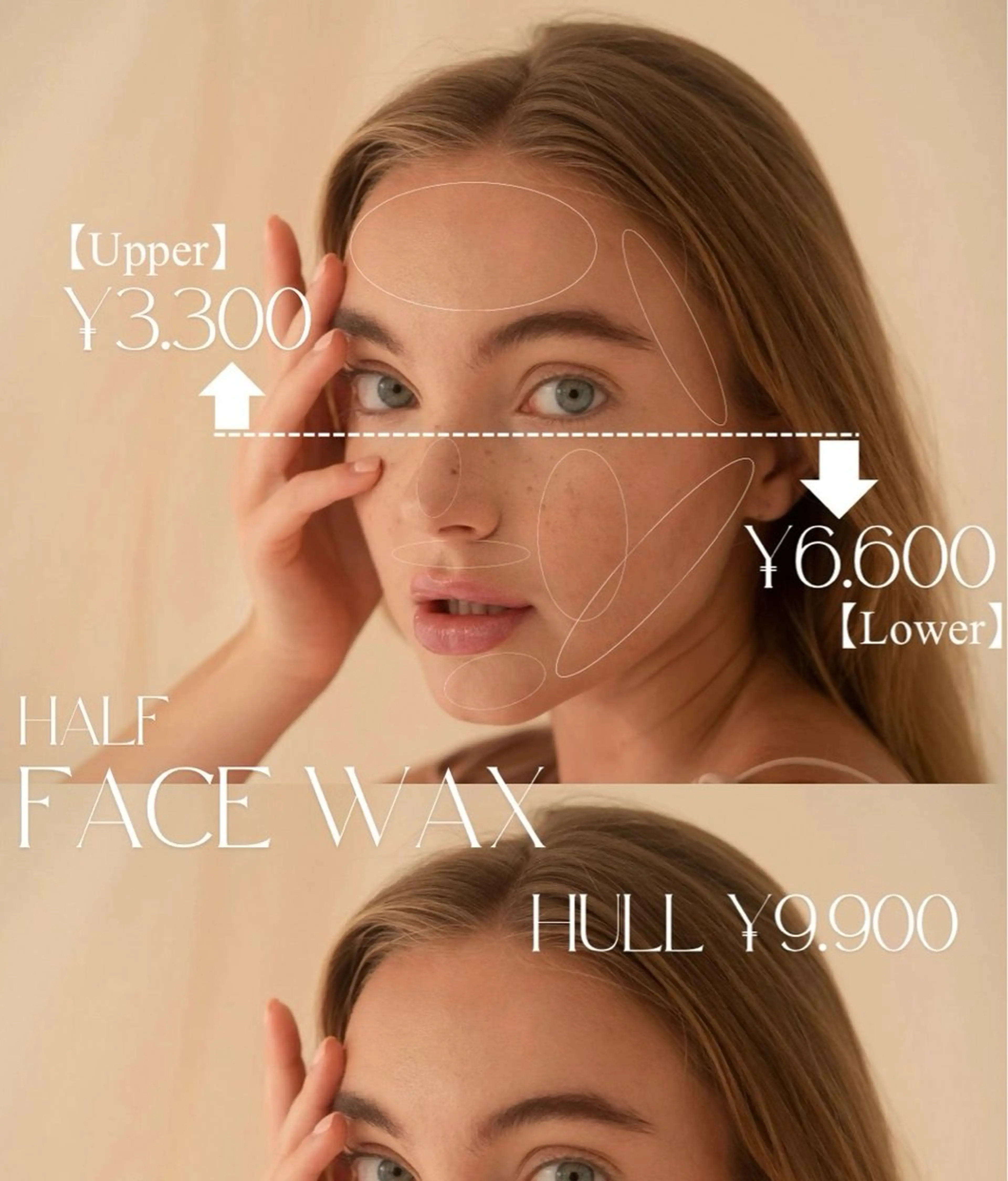 🌟フェイスワックス【Lower】の写真