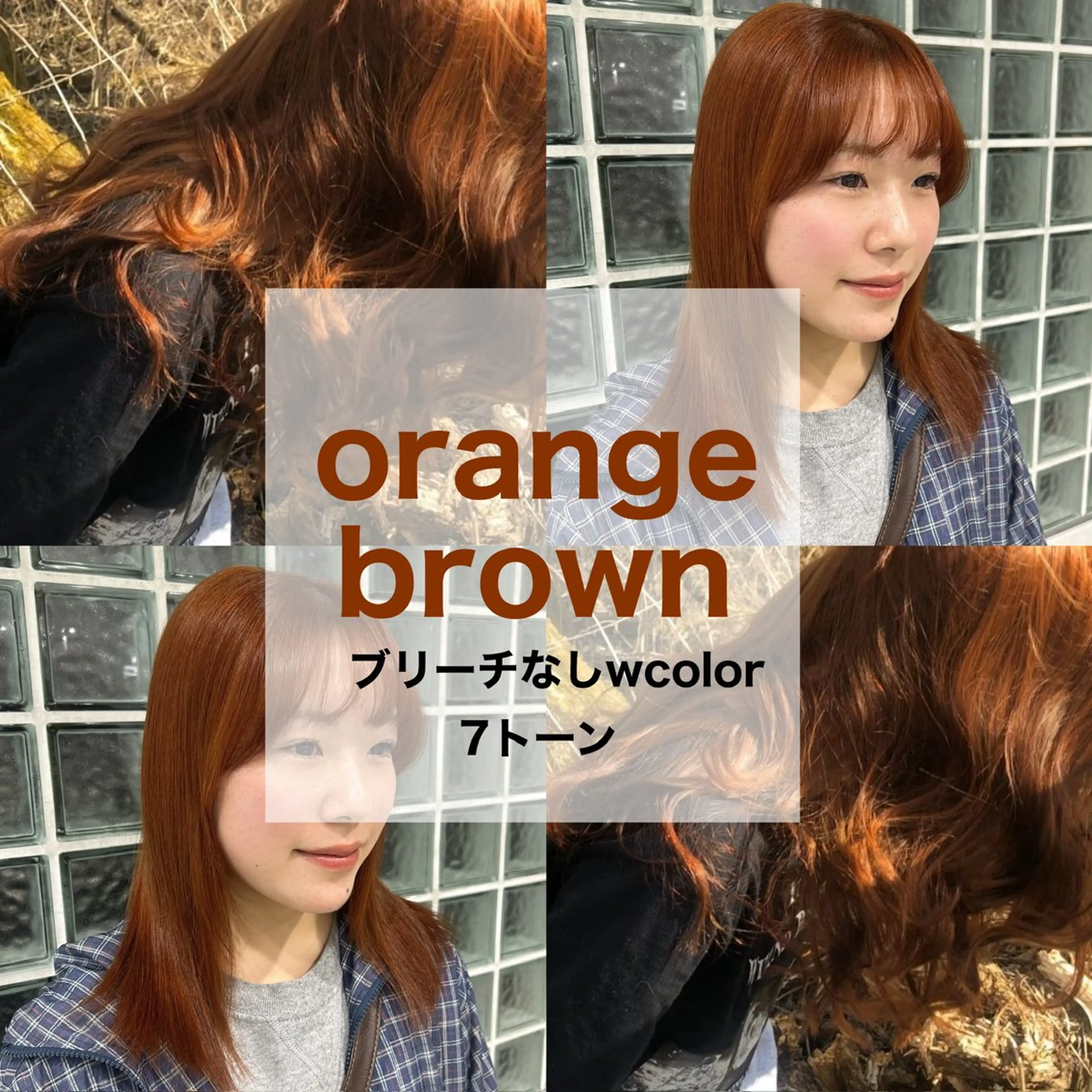 セミロング カラー 愛結 暖色カラー🎀🩰のヘアスタイル