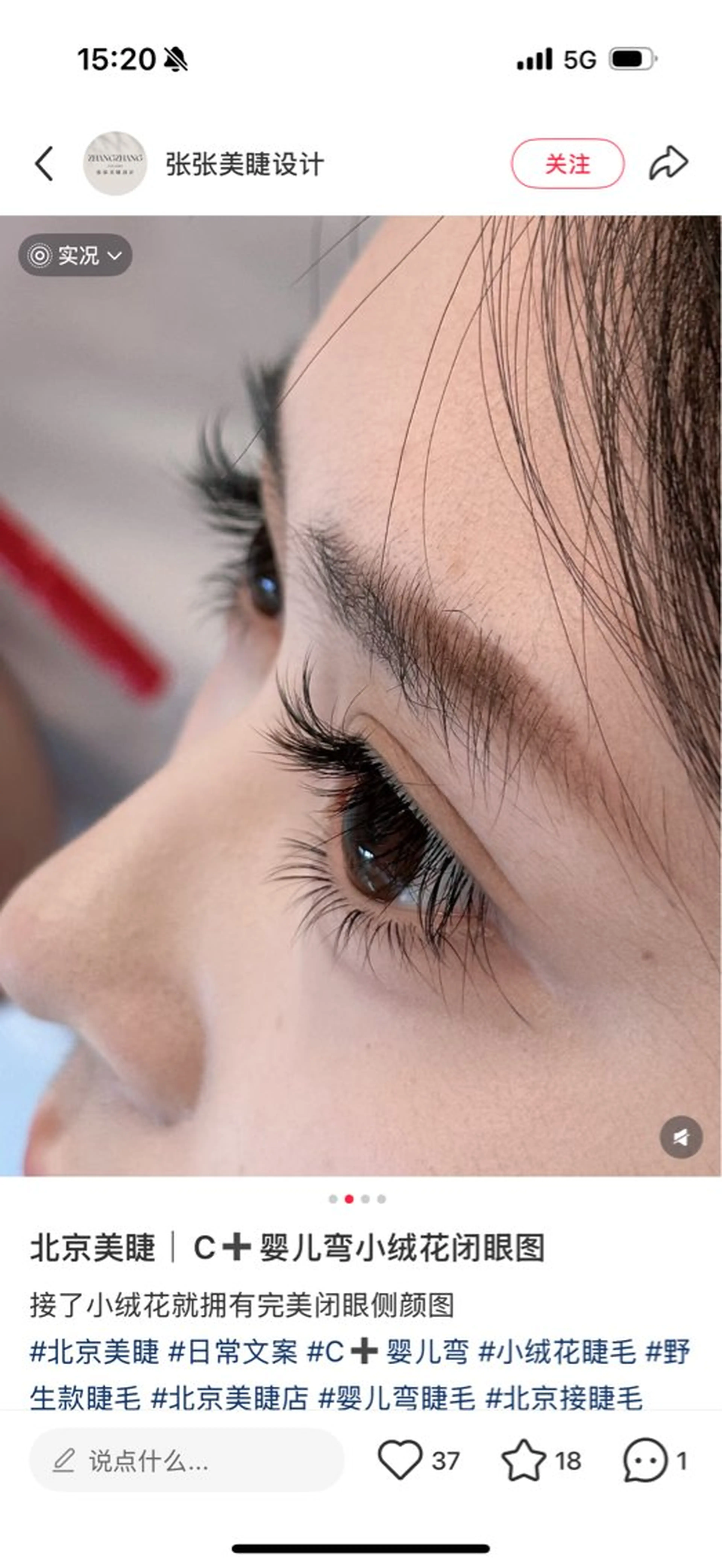 マツエク・マツパ 👼 Kiki👼のマツエク・マツパデザイン