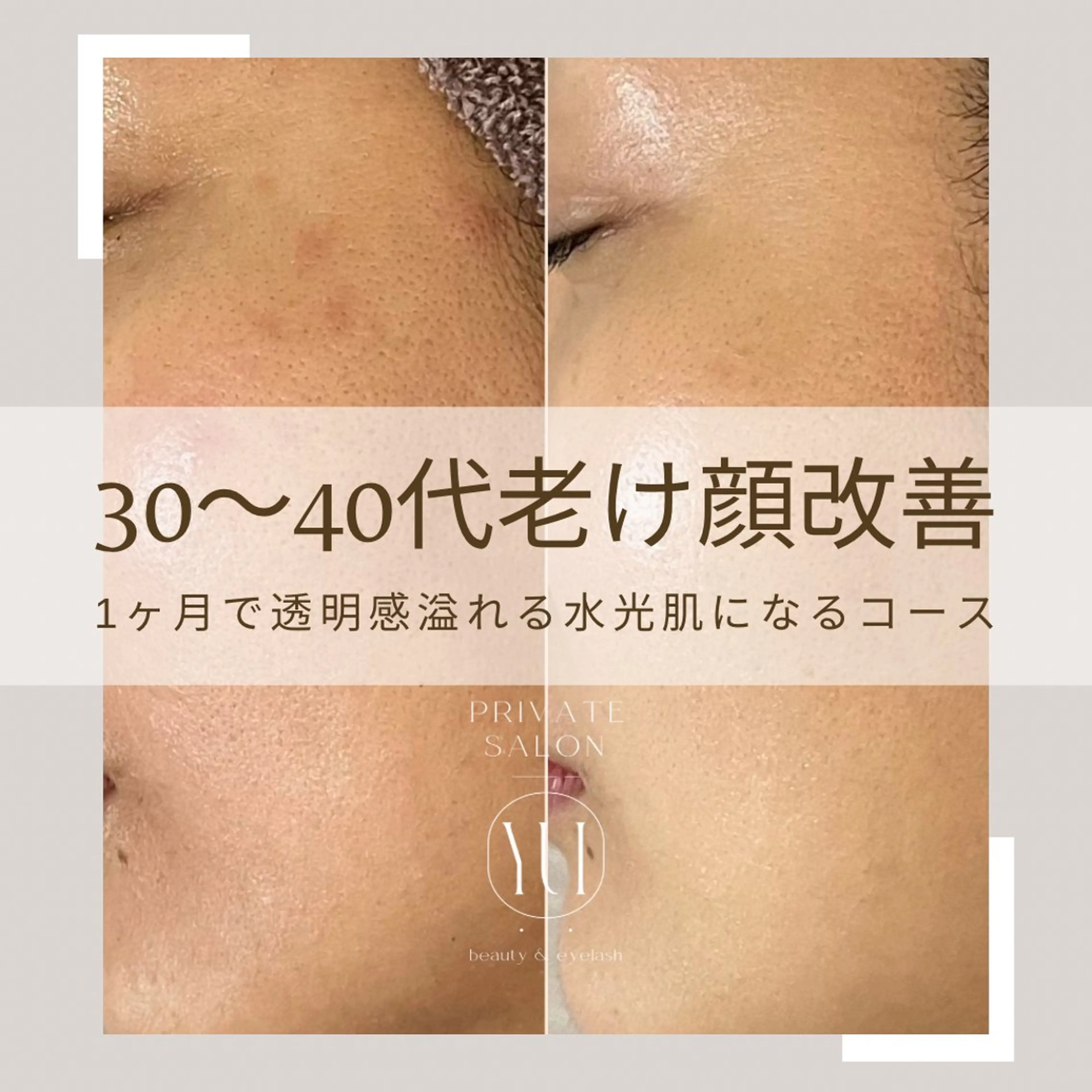 1ヶ月後も半分残る 高持続LEDエクステのマツエク・マツパデザイン