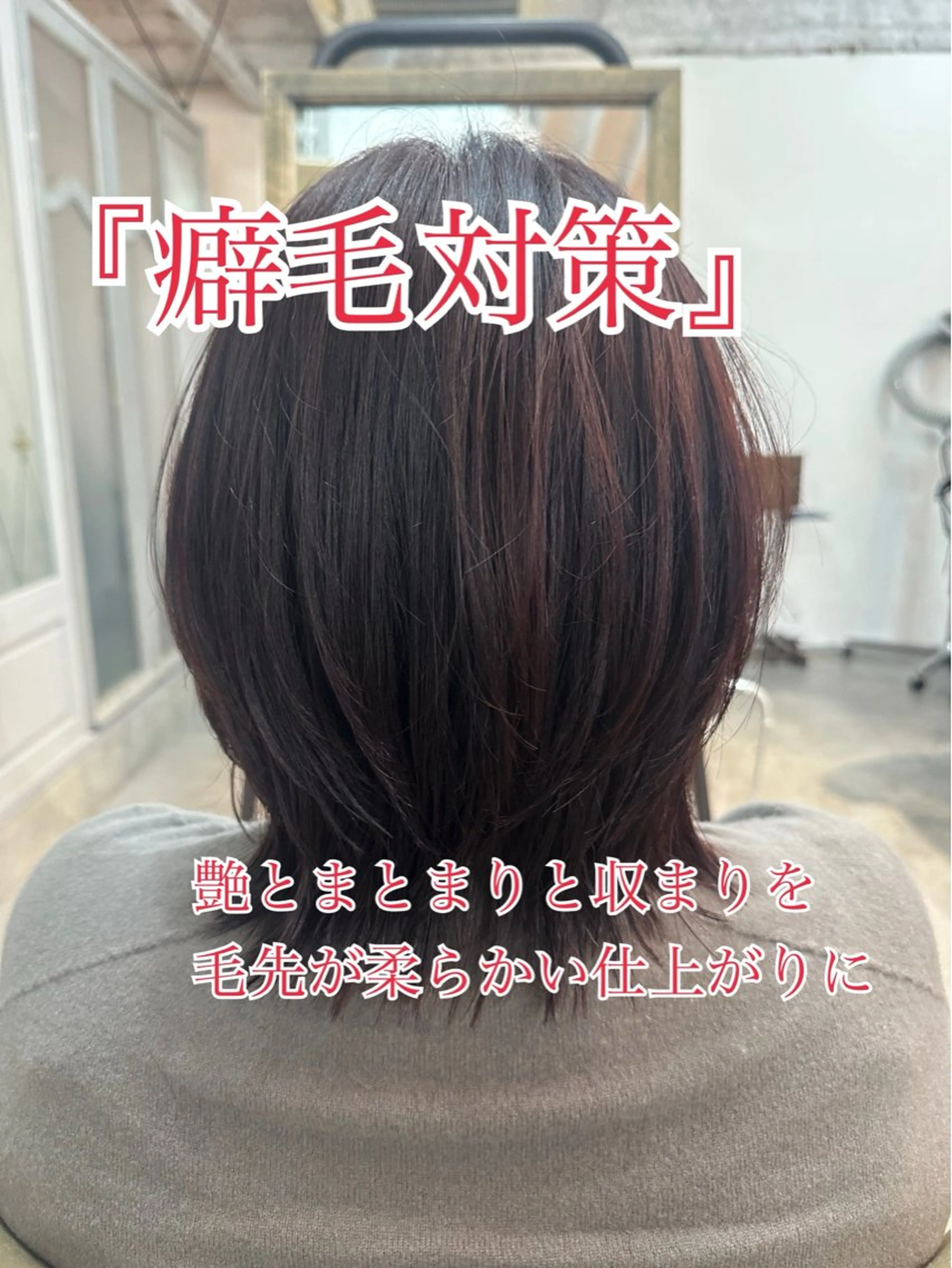 ミディアム パーマ くせ毛 髪質改善 縮毛矯正 ストレートパーマ カット 縮毛矯正 トリートメント 妙見 知洋のヘアスタイル