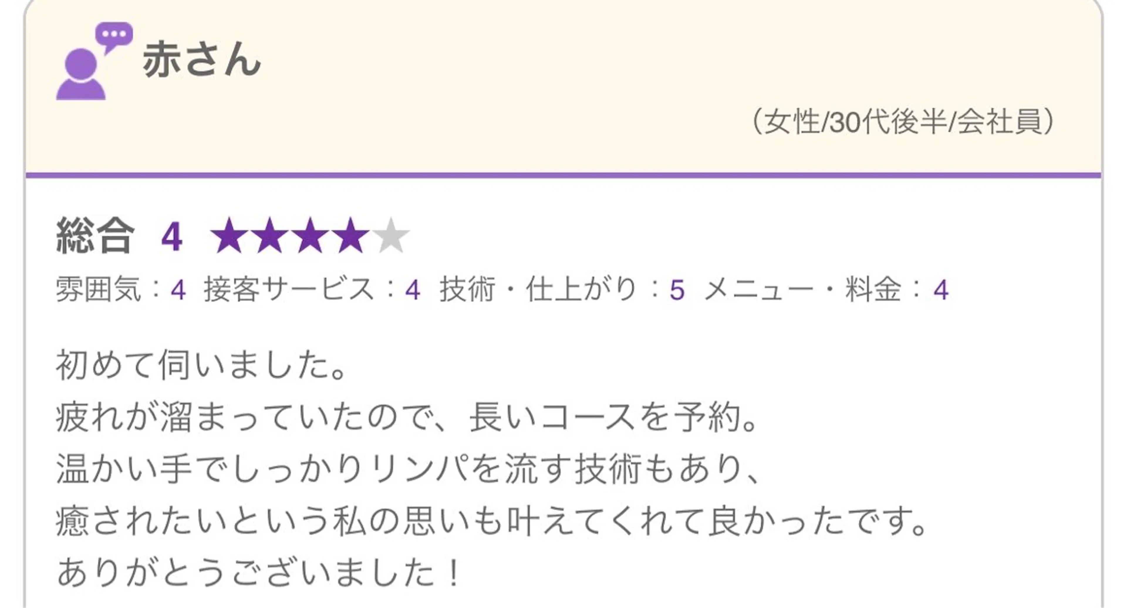岐阜メンズセラピスト Toshiyaのエステ・リラクイメージ