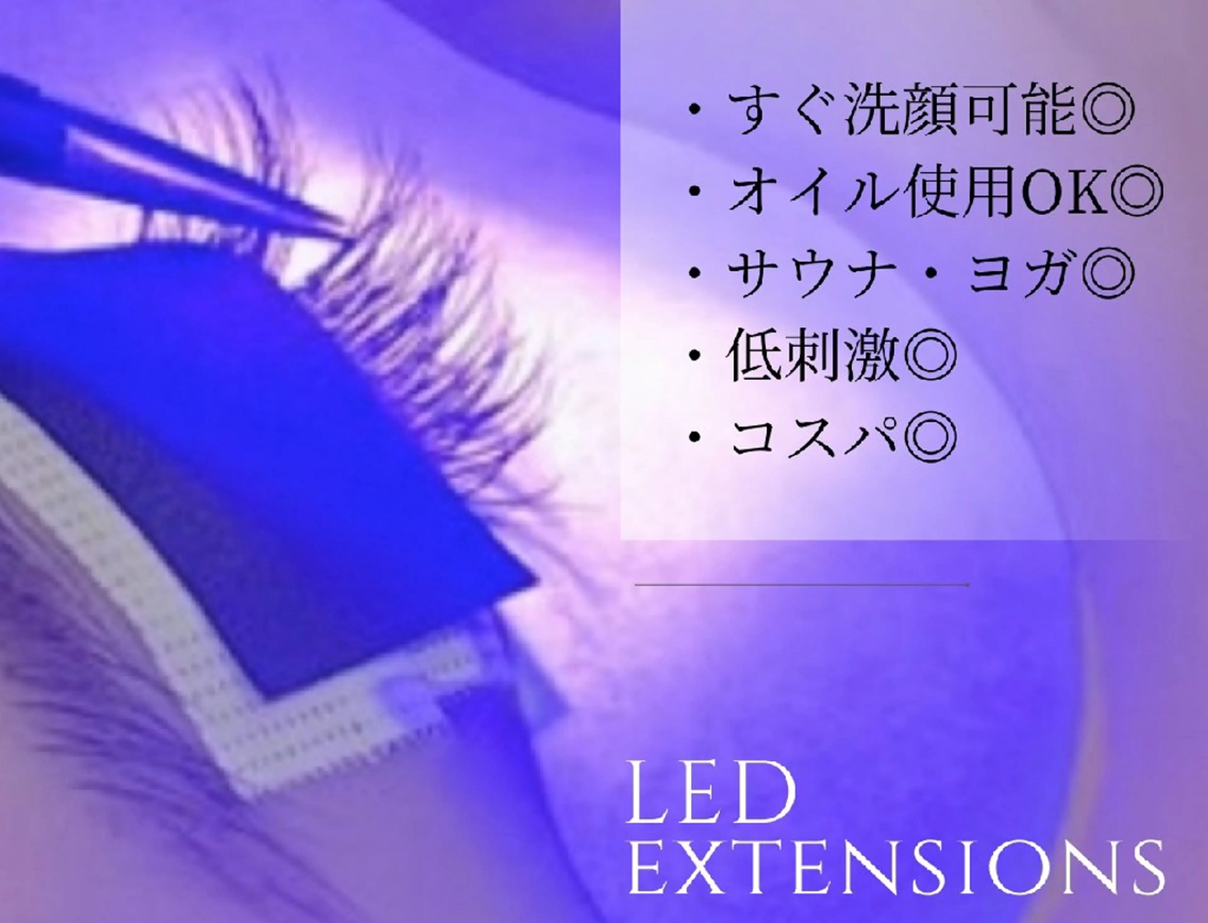 マツエク・マツパ 🌸vivid 門前仲町店🌸のマツエク・マツパデザイン