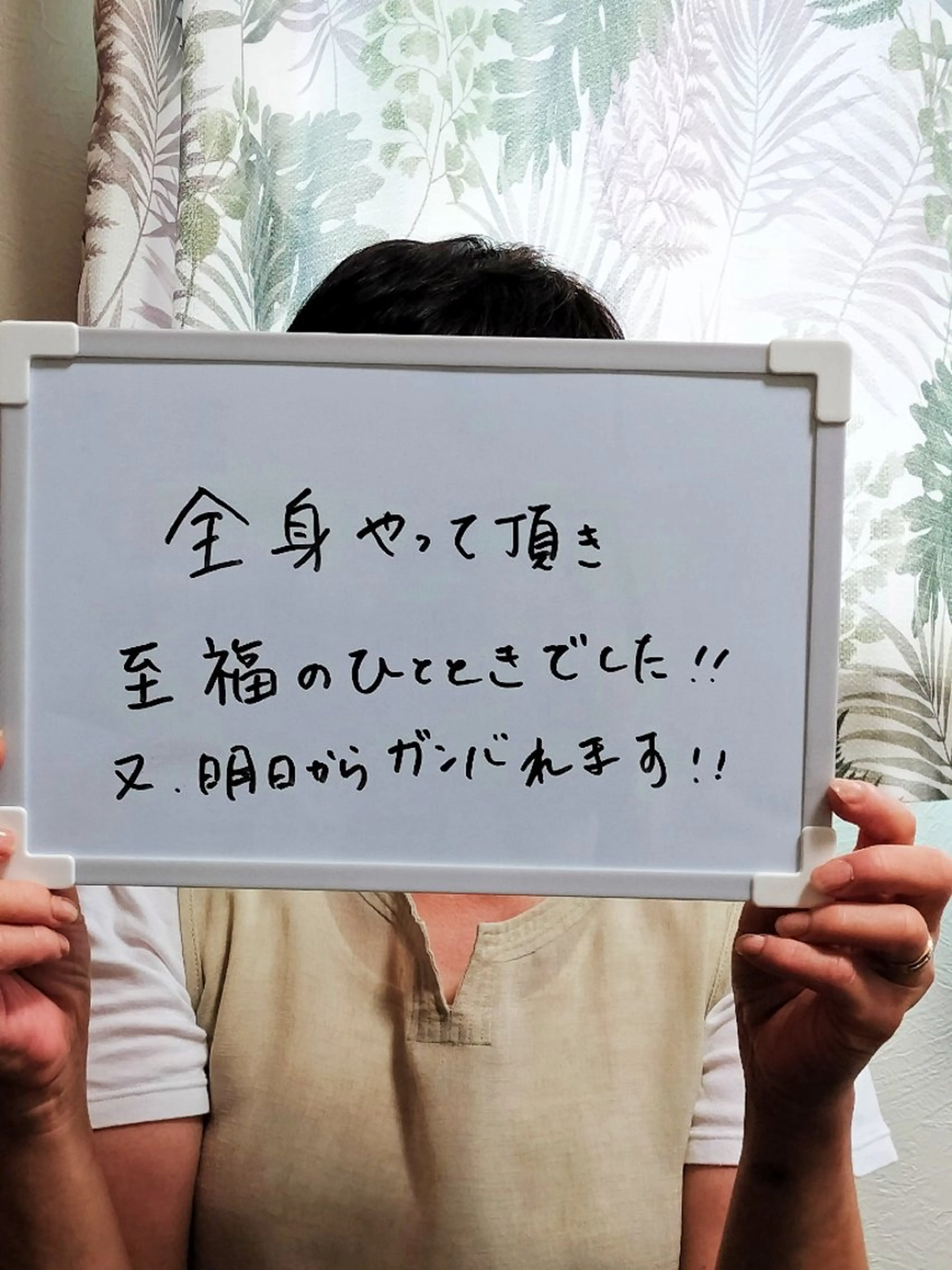 花城 紗津貴のエステ・リラクイメージ