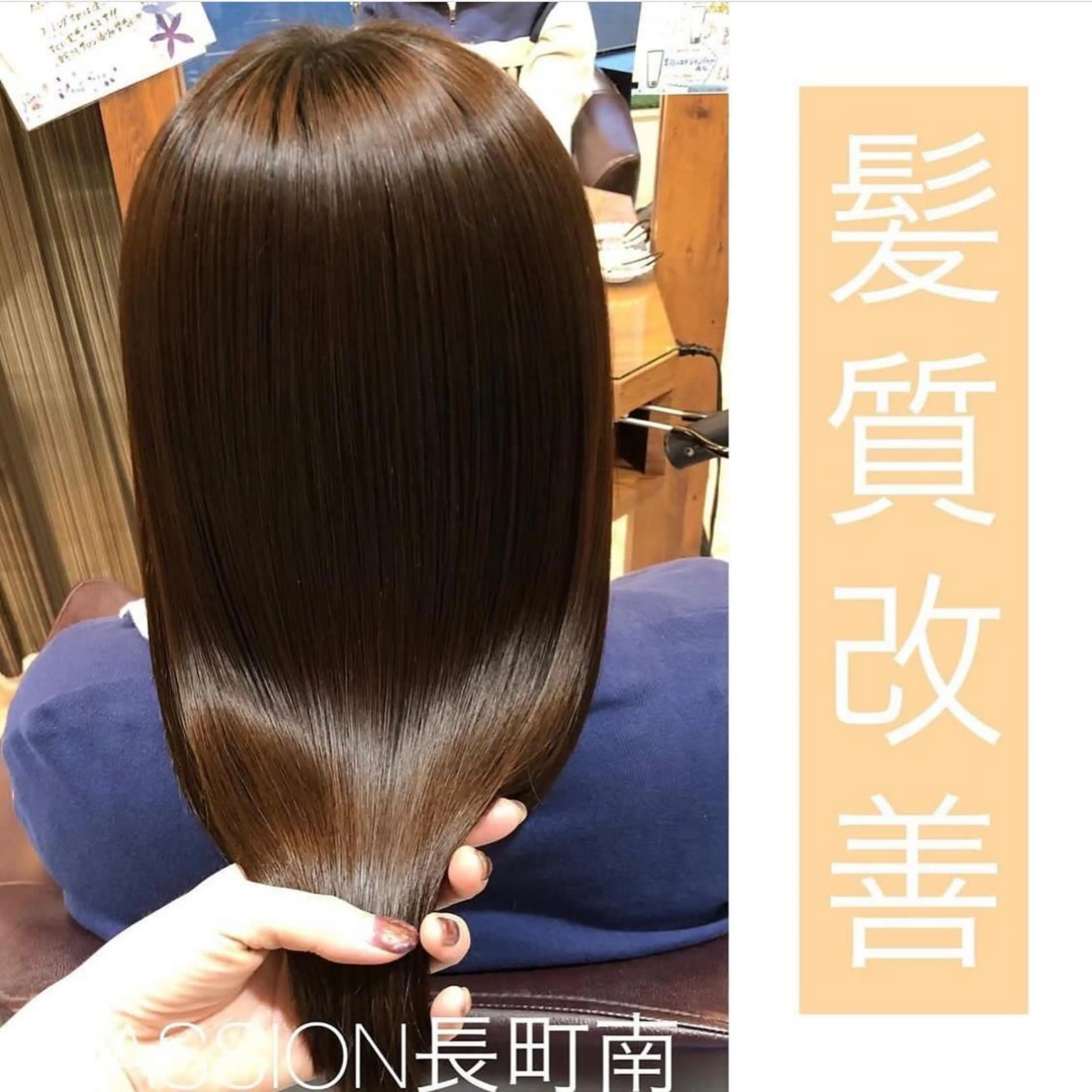 カラー 髪質改善 PASSION 仙台長町のヘアスタイル