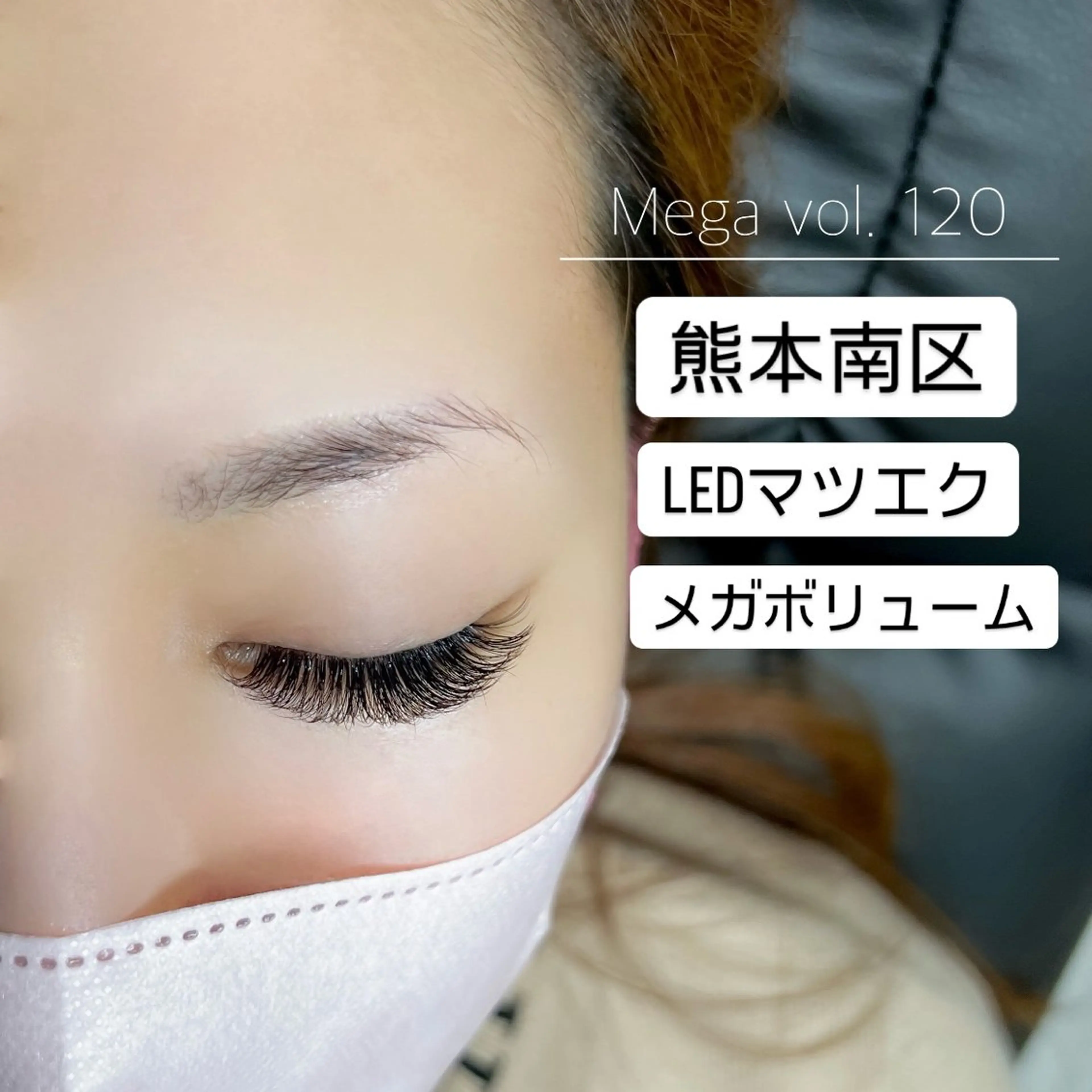 マツエク・マツパ マツエク Liberte eyelash所属・Liberte CHIAKIのマツエク・マツパデザイン