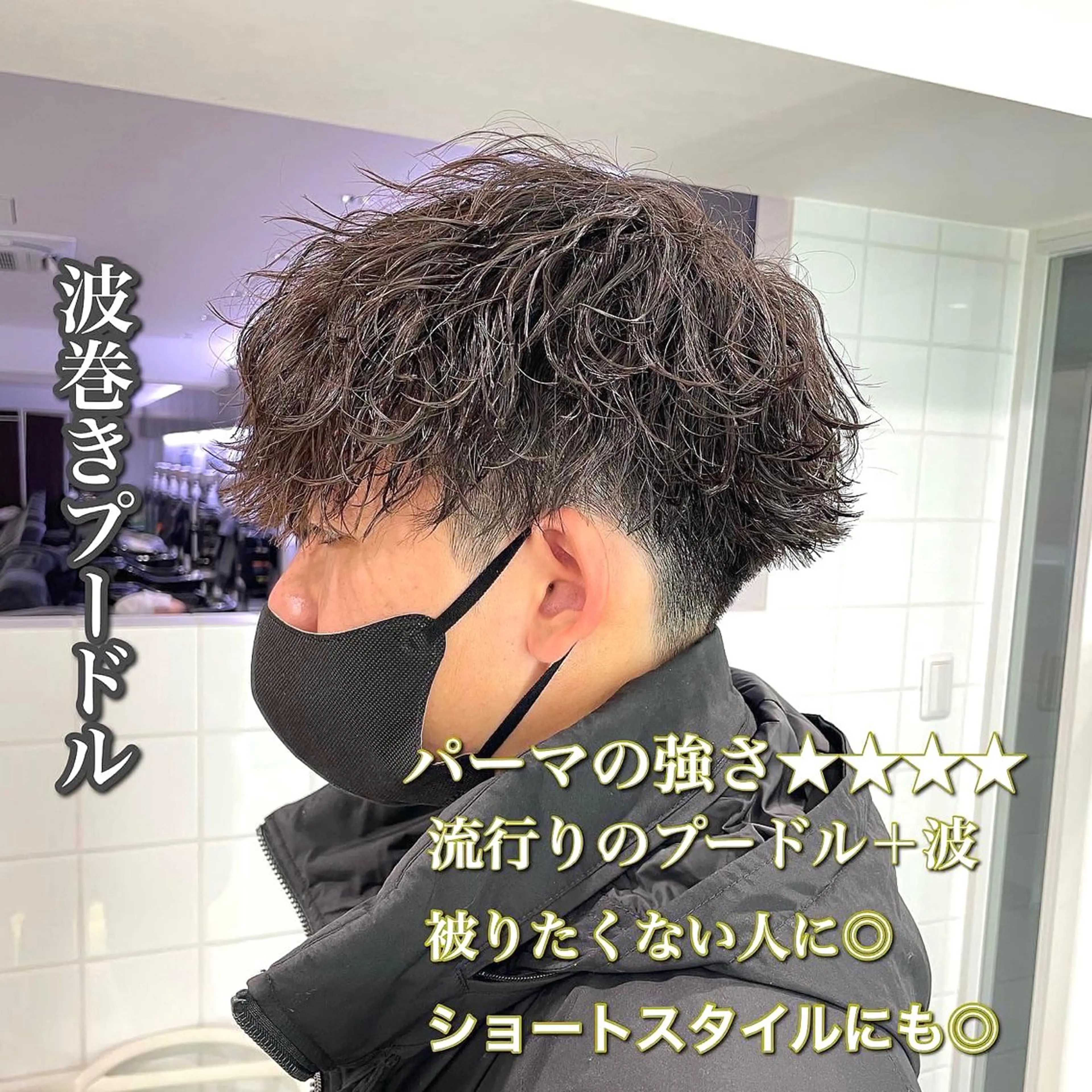 ミディアム パーマ ヘアアレンジ メンズ ミディアムパーマ メンズパーマ 艶カラー の達人のヘアスタイル