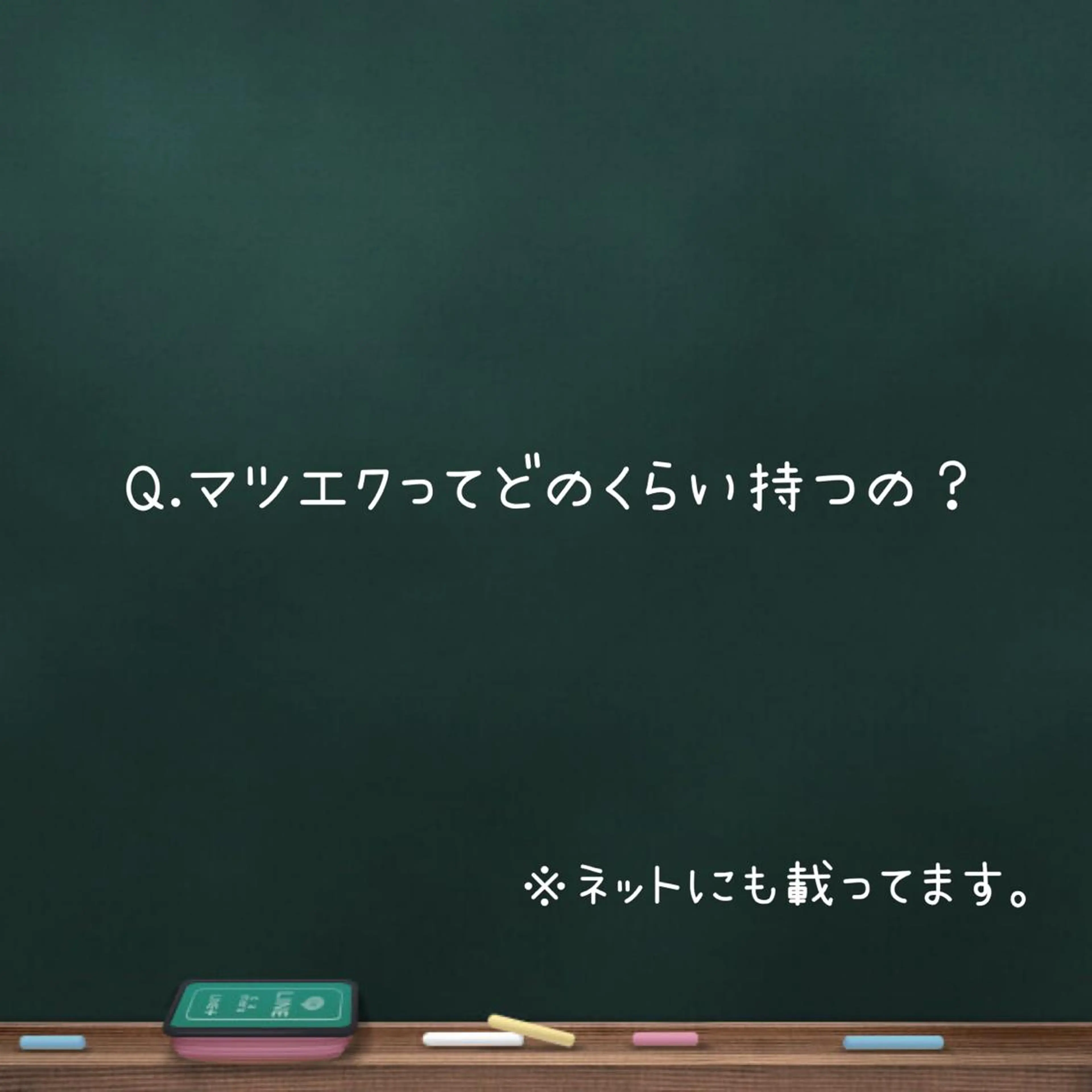 マツエク・マツパ 高橋 ともかのマツエク・マツパデザイン