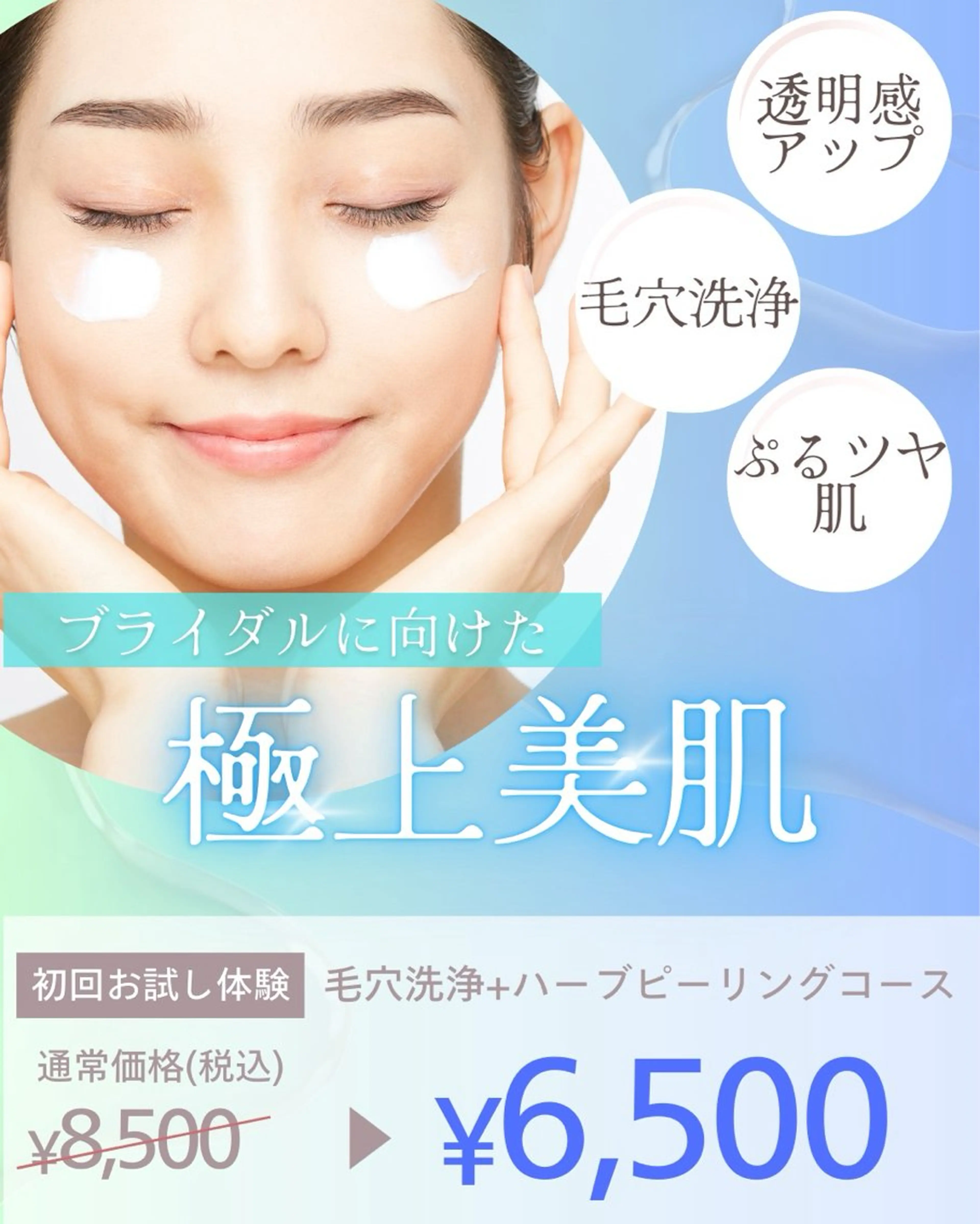 韓国美容×肌管理 kanunu鶴橋店のエステ・リラクイメージ