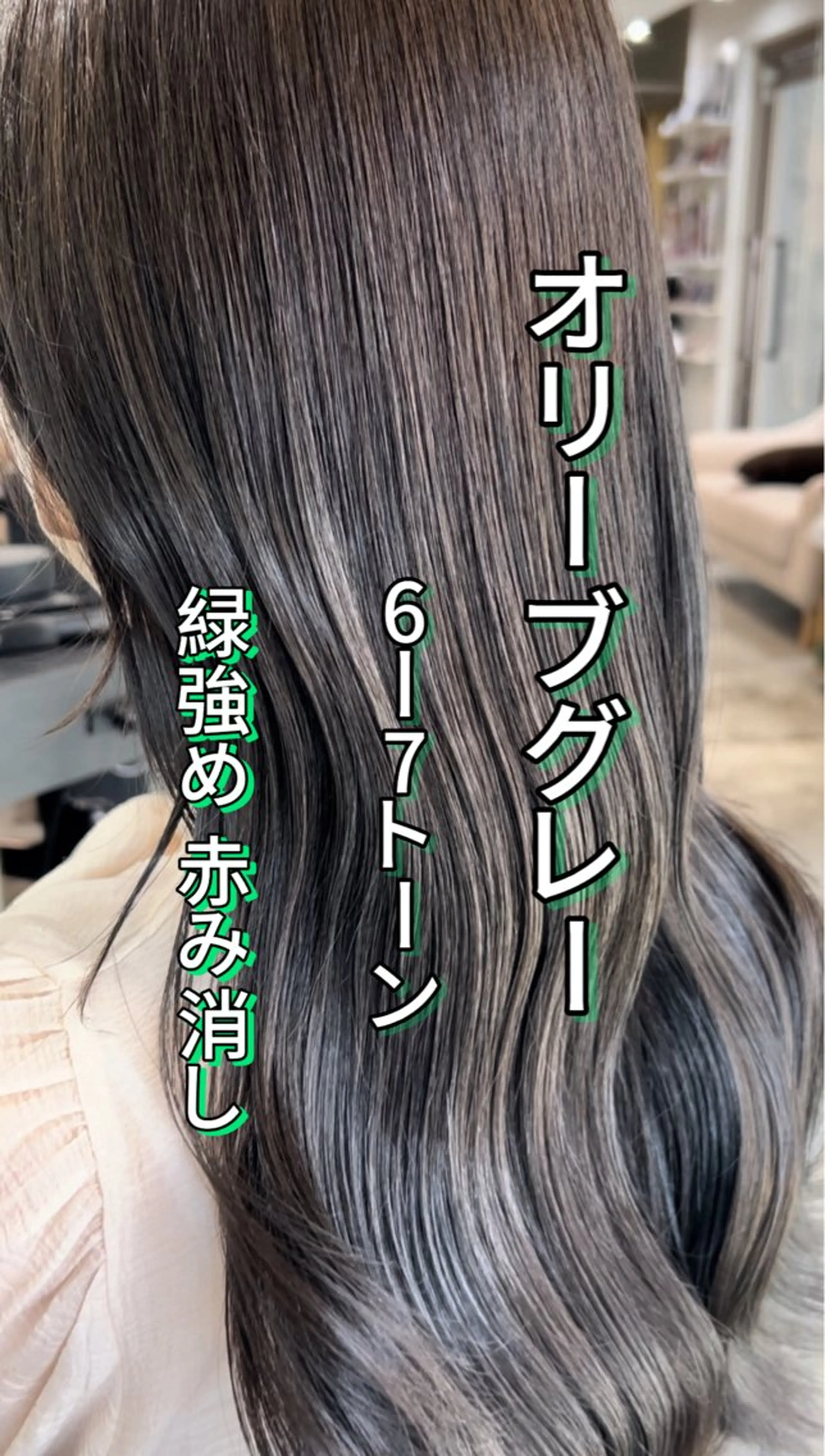カラー オリーブグレー 二宮 陽太のヘアスタイル
