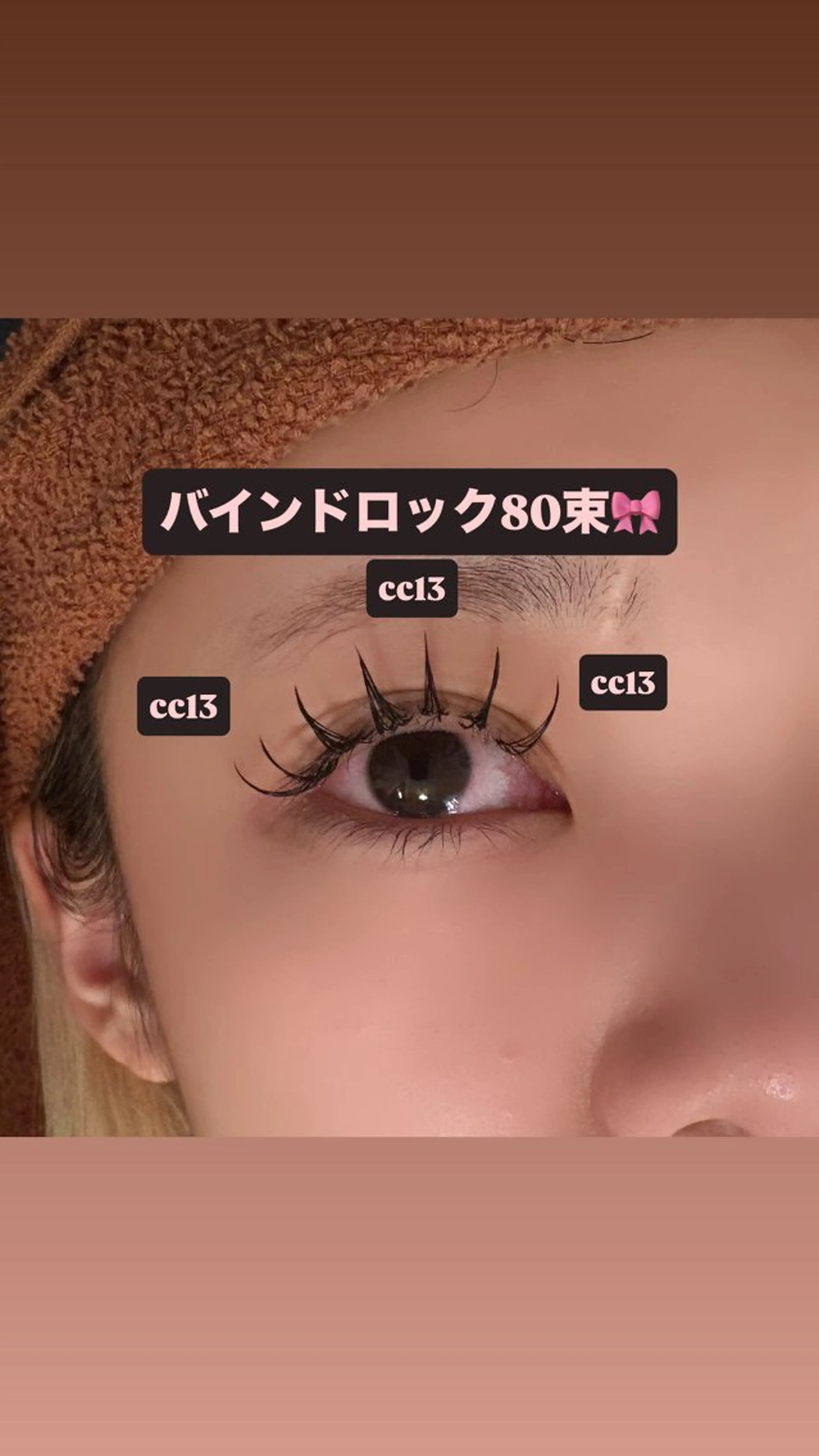 マツエク・マツパ バインドロック 束感まつ毛 マツエク 🎀ROAR🎀 SAYAのマツエク・マツパデザイン