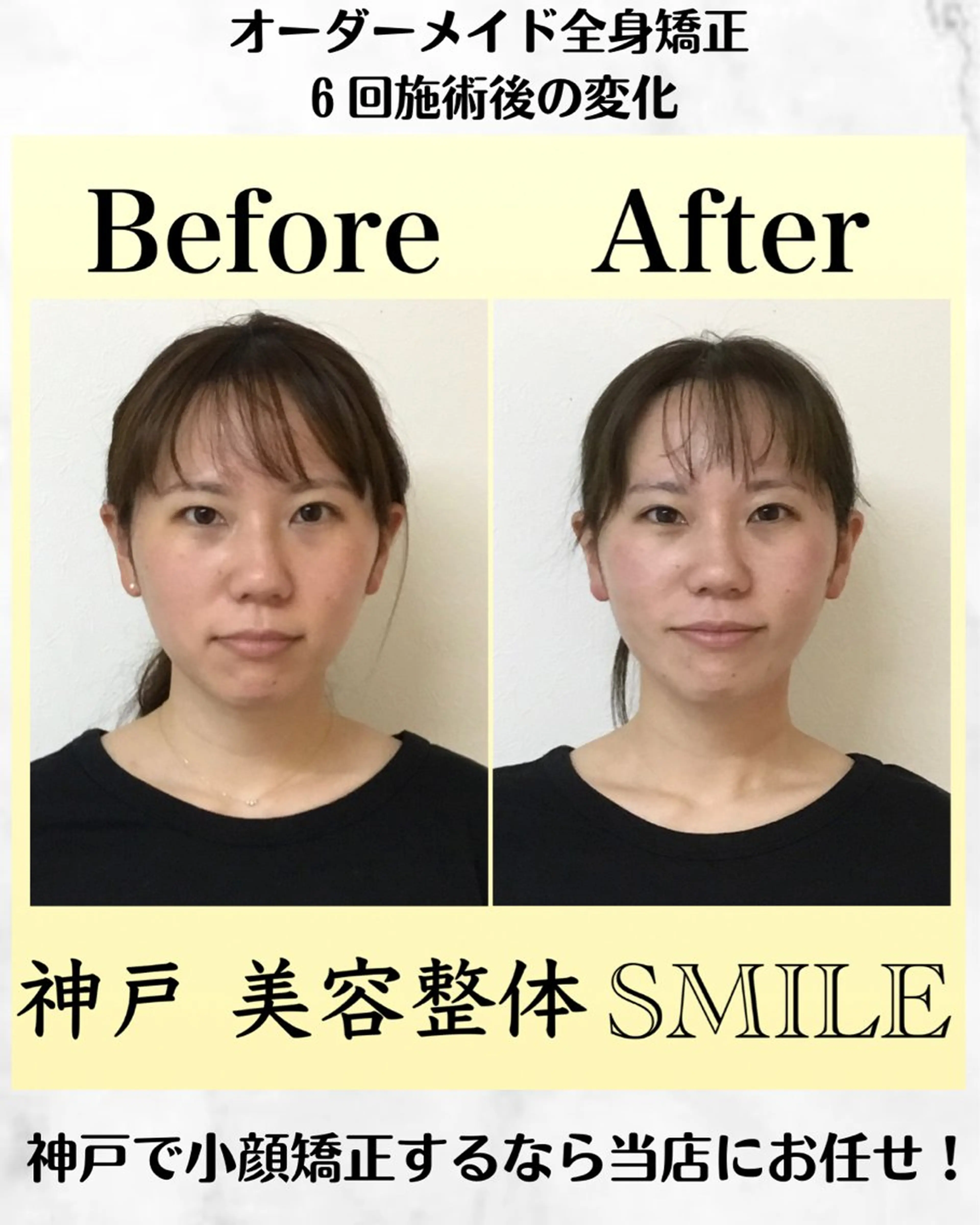 エステ リラク 【小顔・姿勢矯正】 美容整体 SMILEのエステ・リラクイメージ
