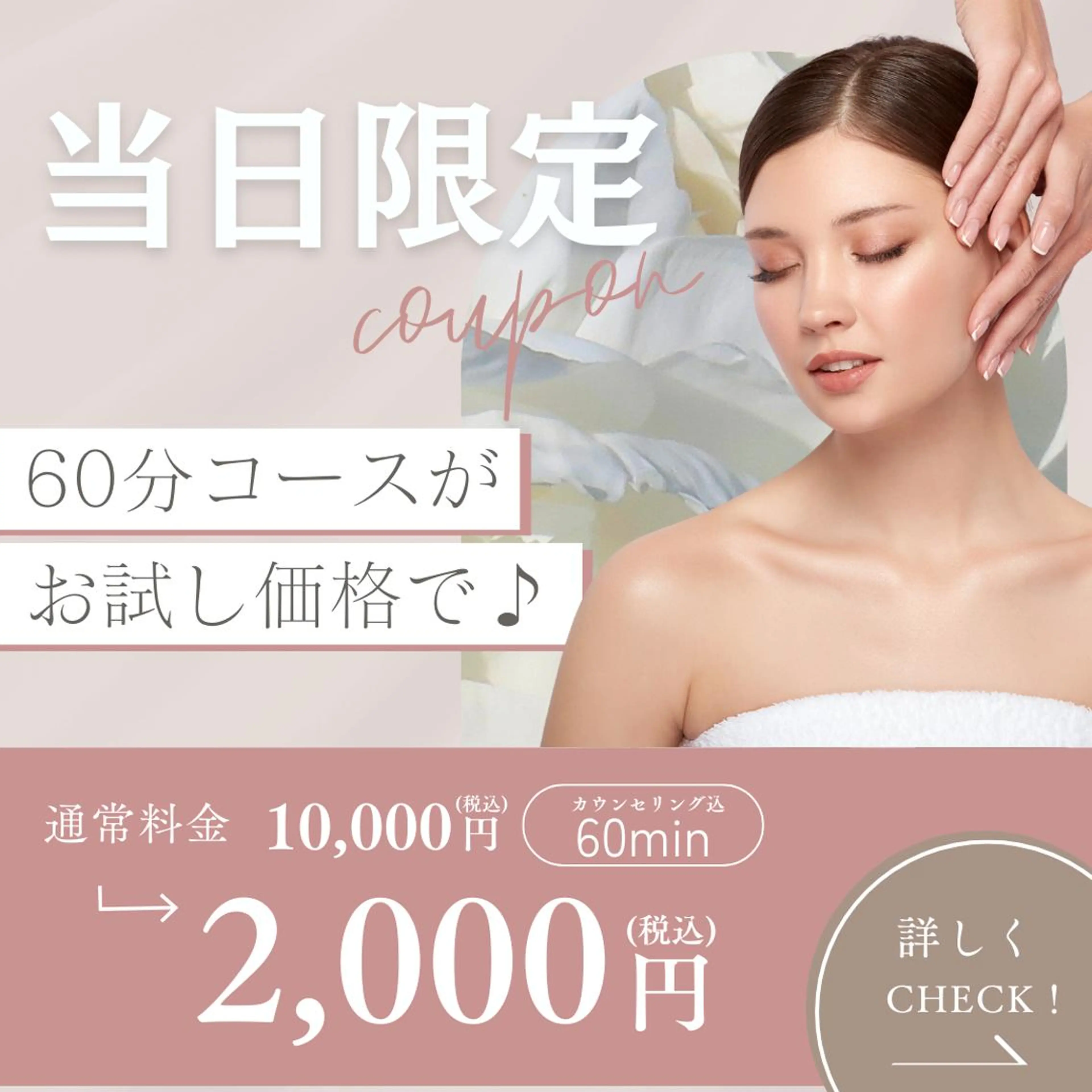 小顔矯正/美容整体 /骨盤矯正✨+Mi2のエステ・リラクイメージ