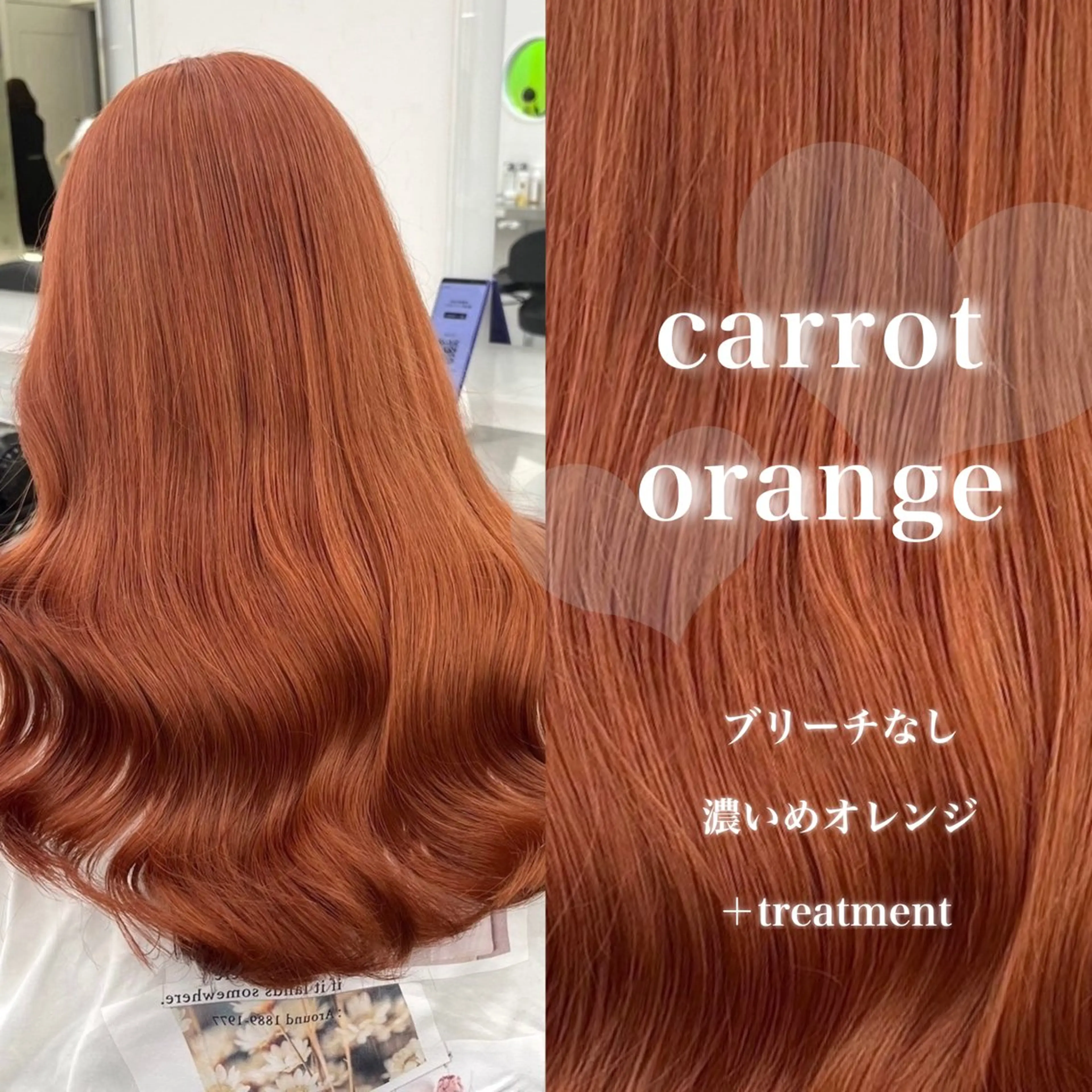 ロング カラー 韓国風艶髪🎀 暖色カラー🤍のヘアスタイル