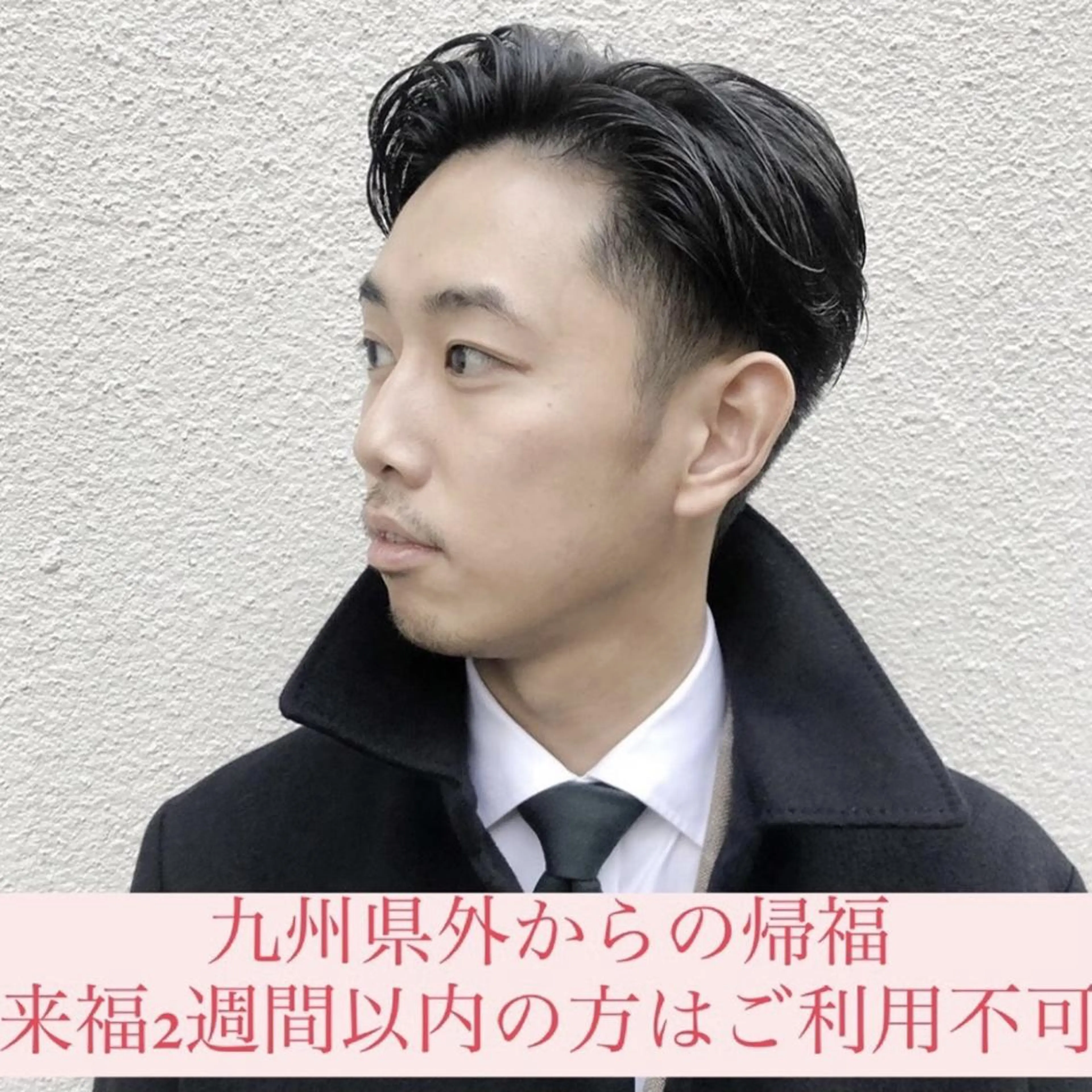 メンズ Takahiro 髪質改善のヘアスタイル