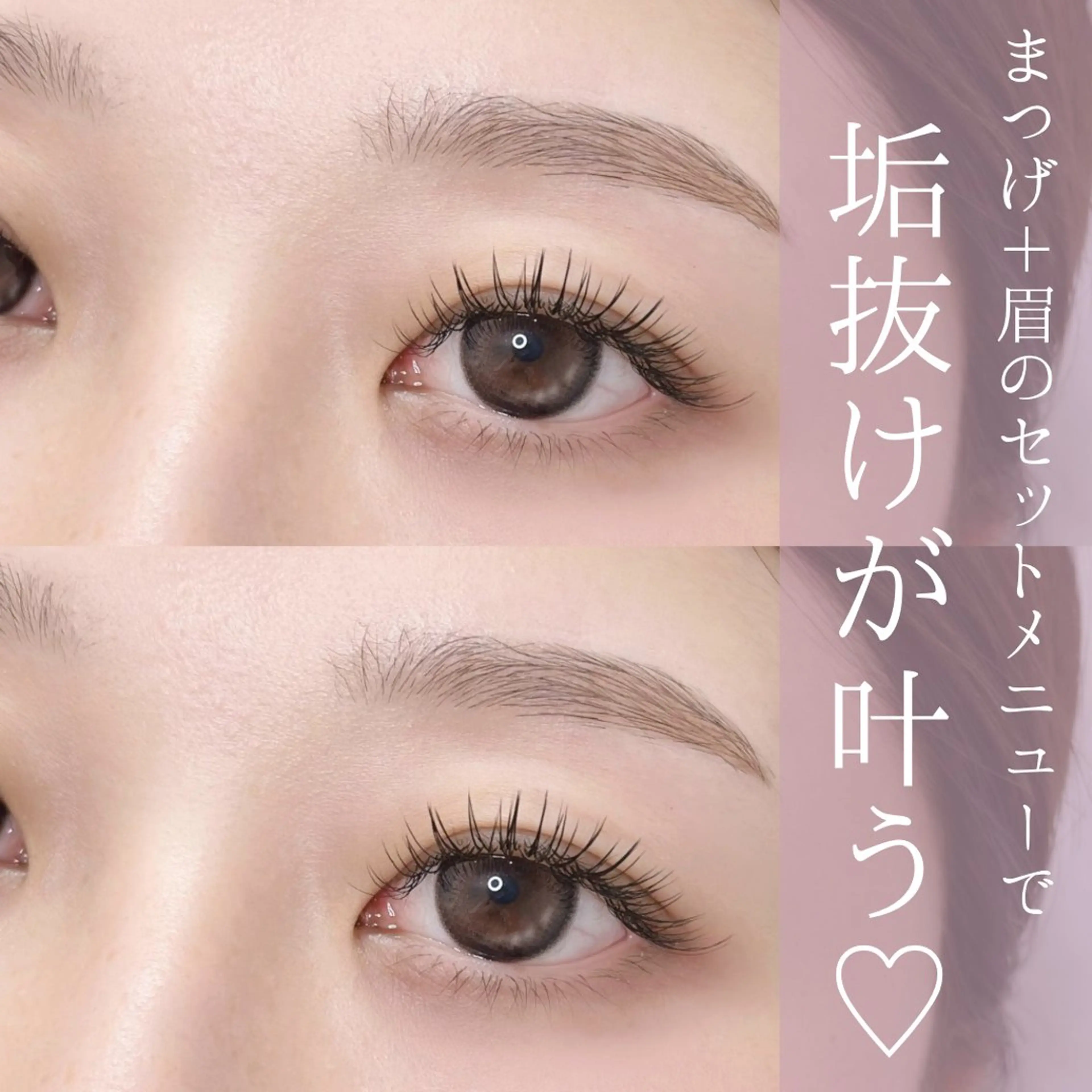 マツエク・マツパ THE SALON ariaのマツエク・マツパデザイン