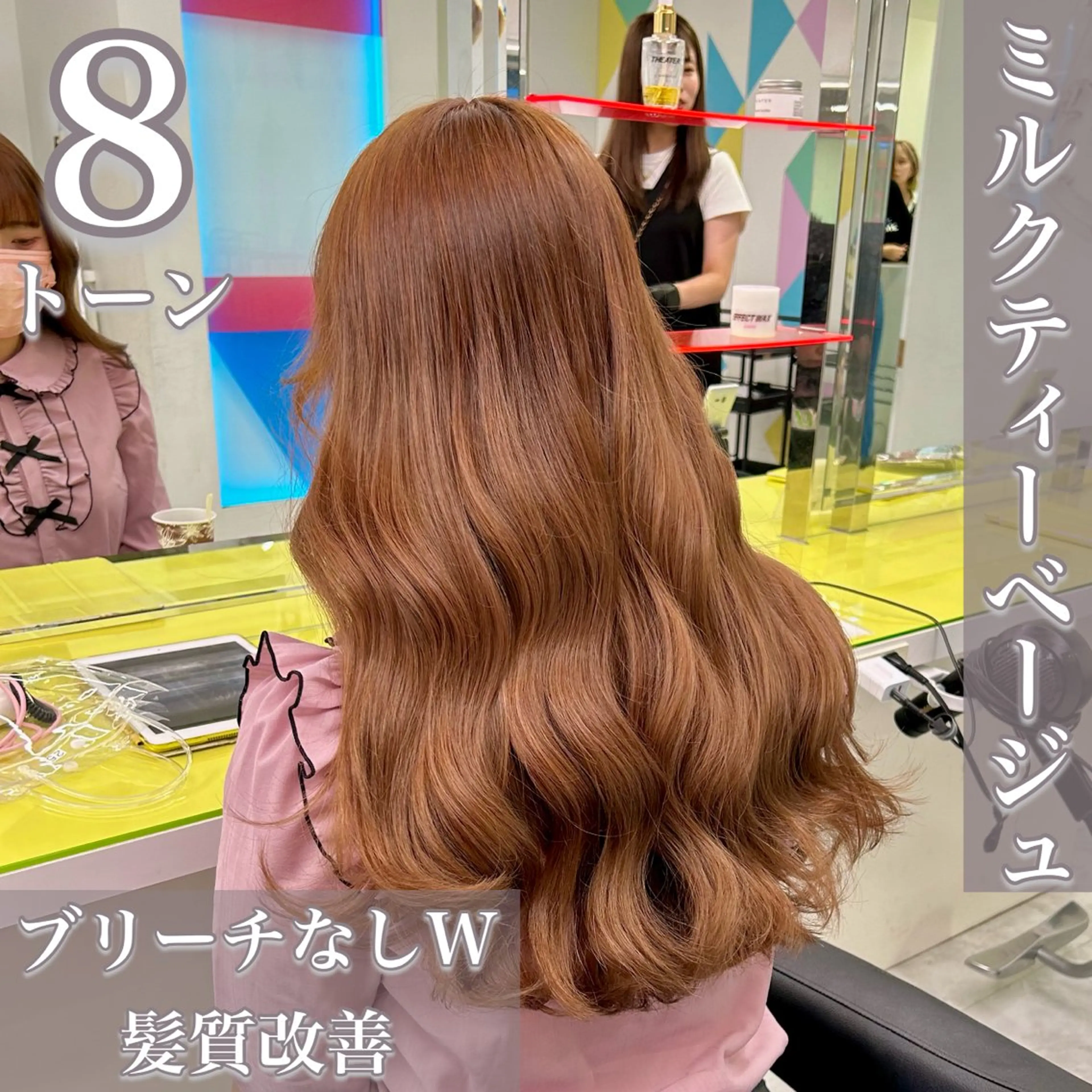ロング カラー ヘアアレンジ トレンドモテカラー 🩷色落ちまで可愛くのヘアスタイル