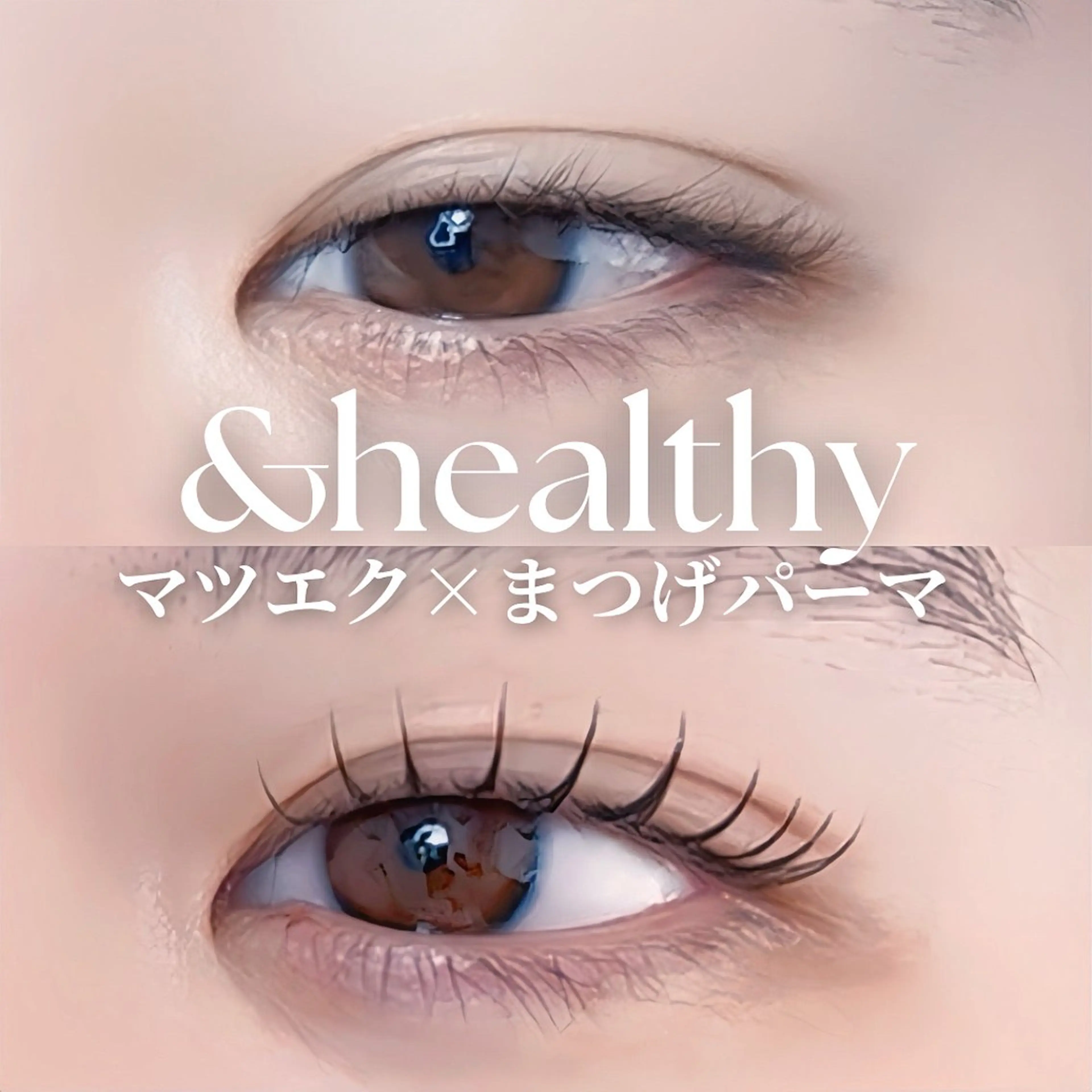 マツエク・マツパ salon Bのマツエク・マツパデザイン