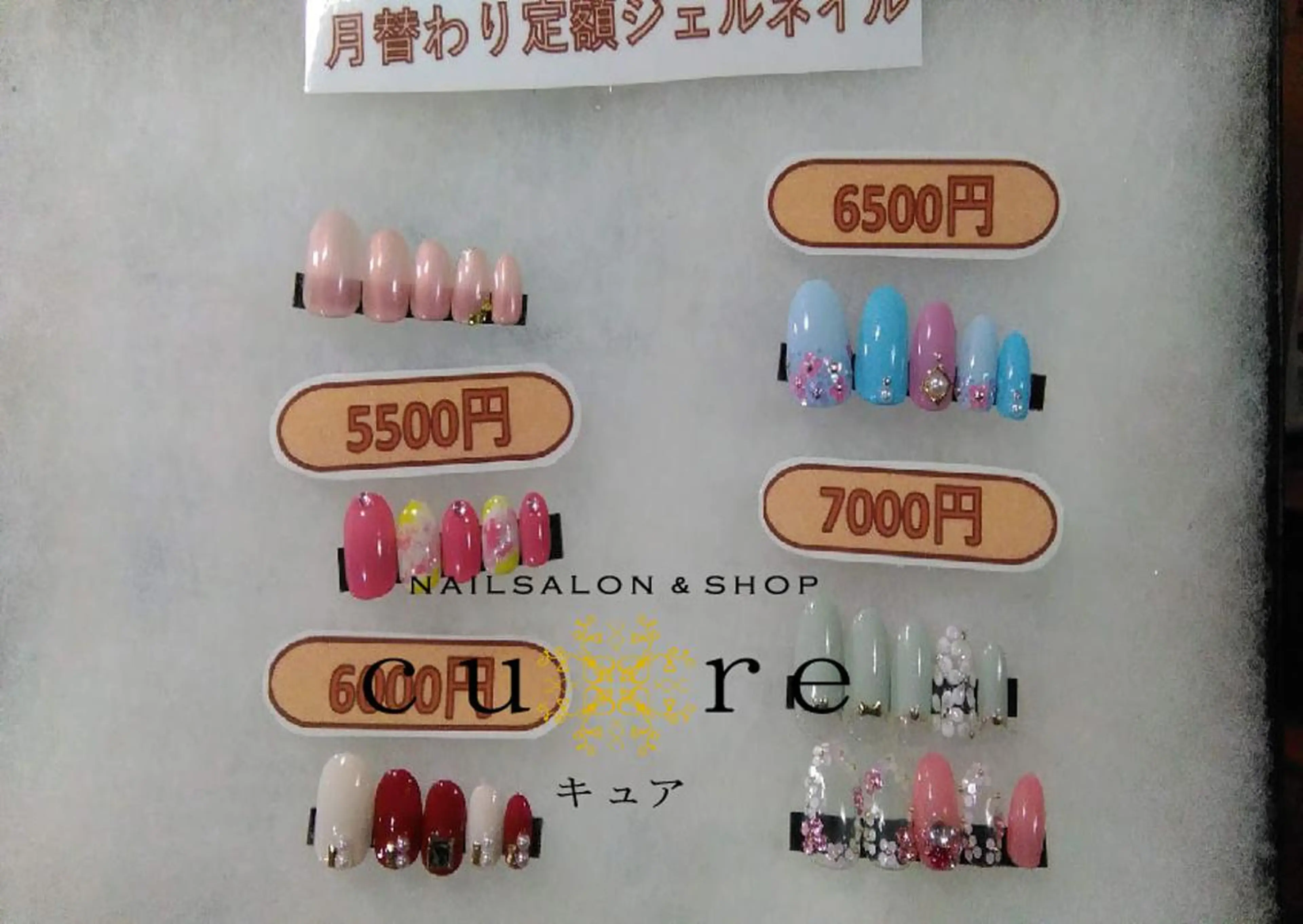 ネイル ジェルネイル ネイルサロン Cureのネイルデザイン