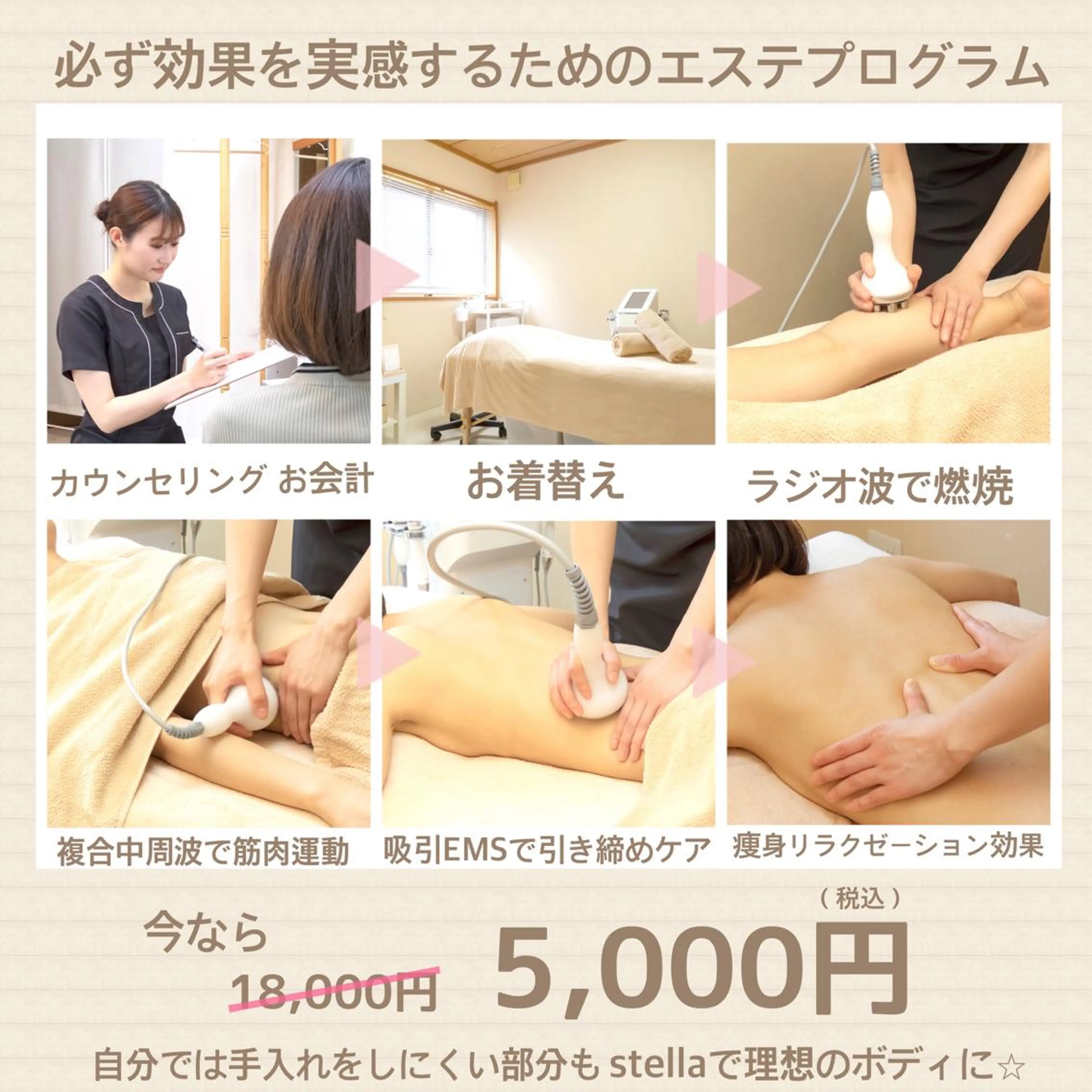 stella所属・stella都度払い 痩身小顔まつげパーマのマツエク・マツパデザイン