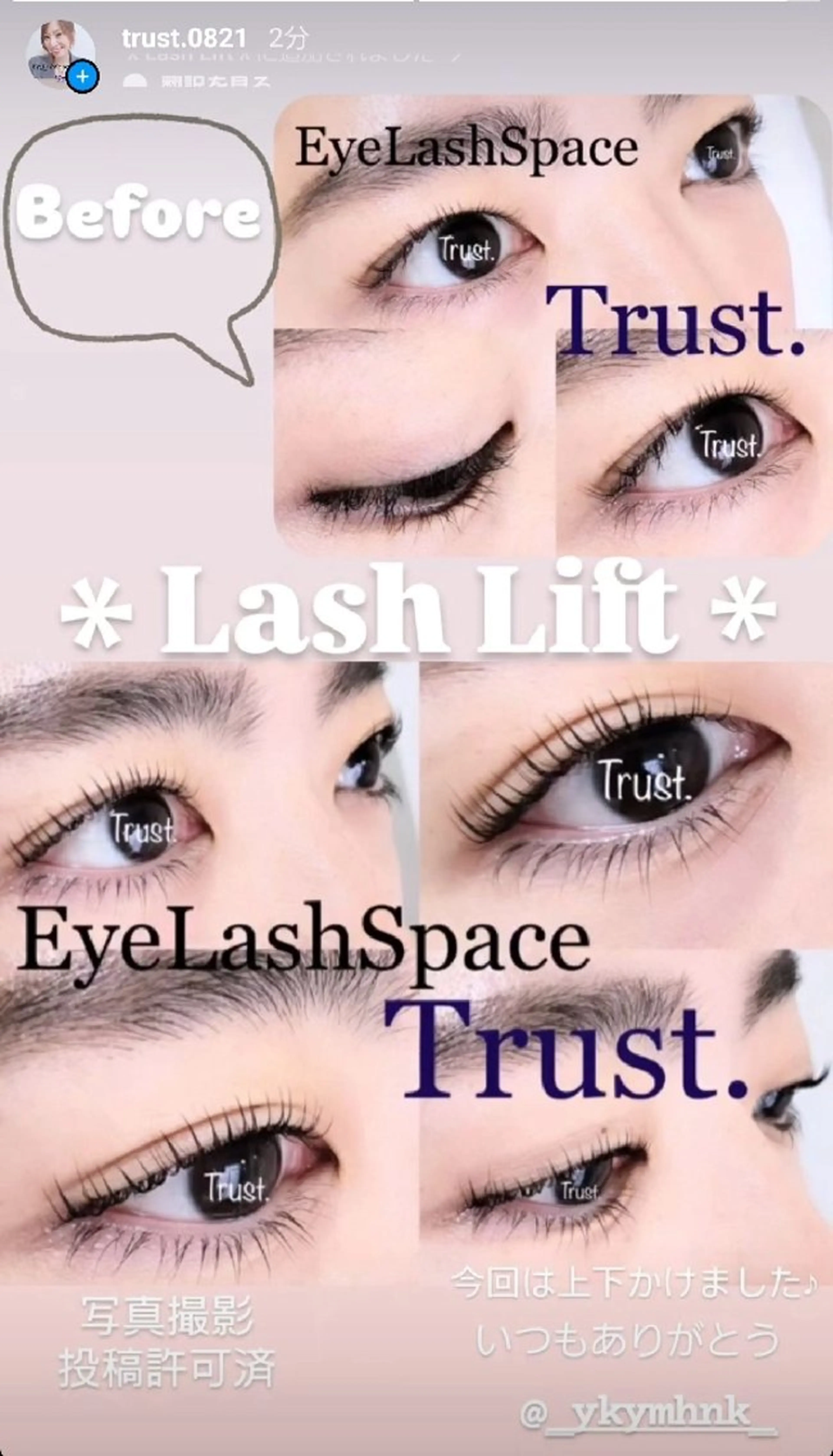 マツエク・マツパ マツパ EyeLashSpace Trust.所属・アイラッシュスペース トラスト川越のマツエク・マツパデザイン